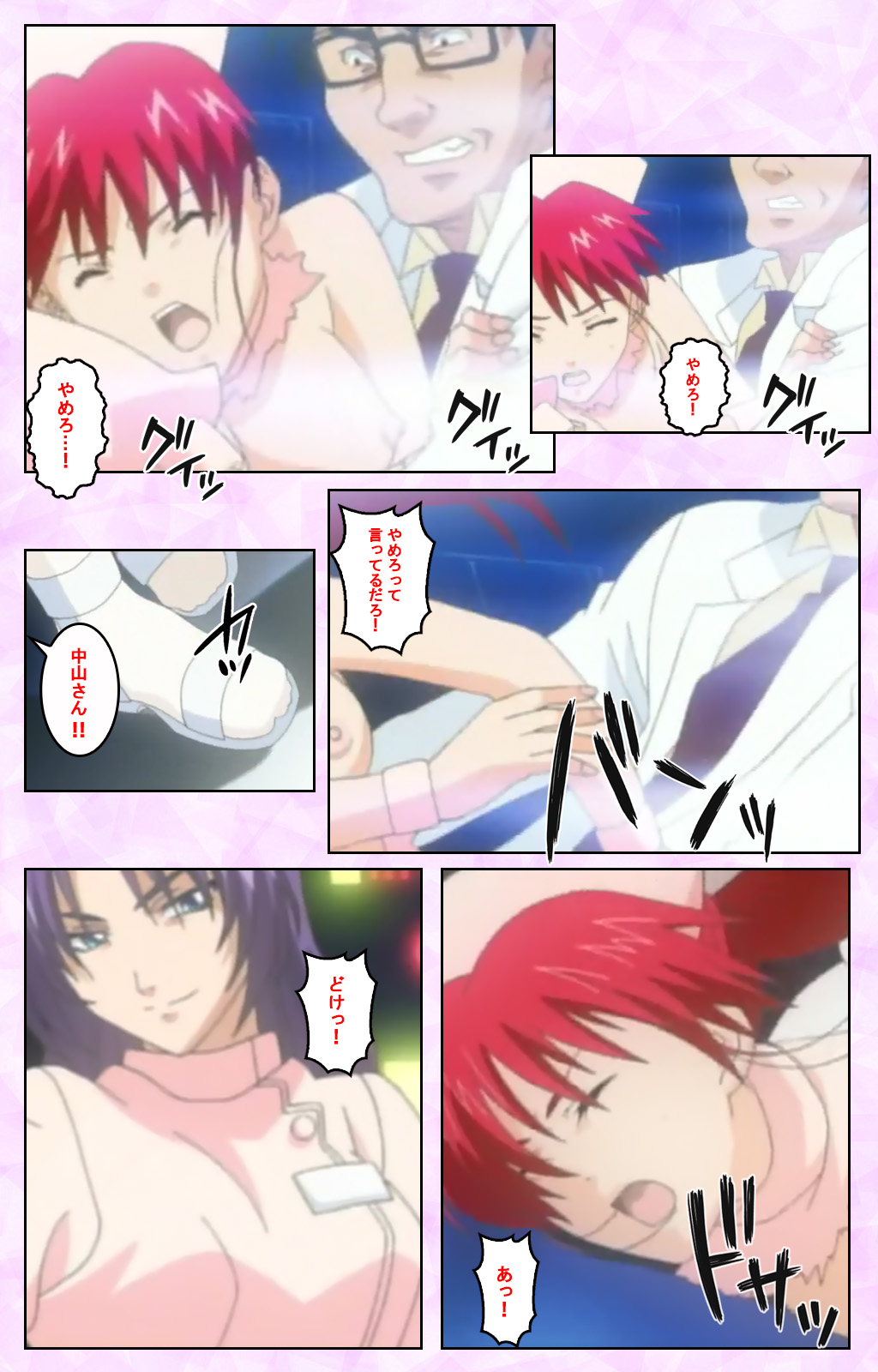 Seijun kango gakuin shinjin nasu “Yumi” hajigyaku No kango jisshu Kanzenban page 257 - full color mosaic censorship hentai manga - read online free