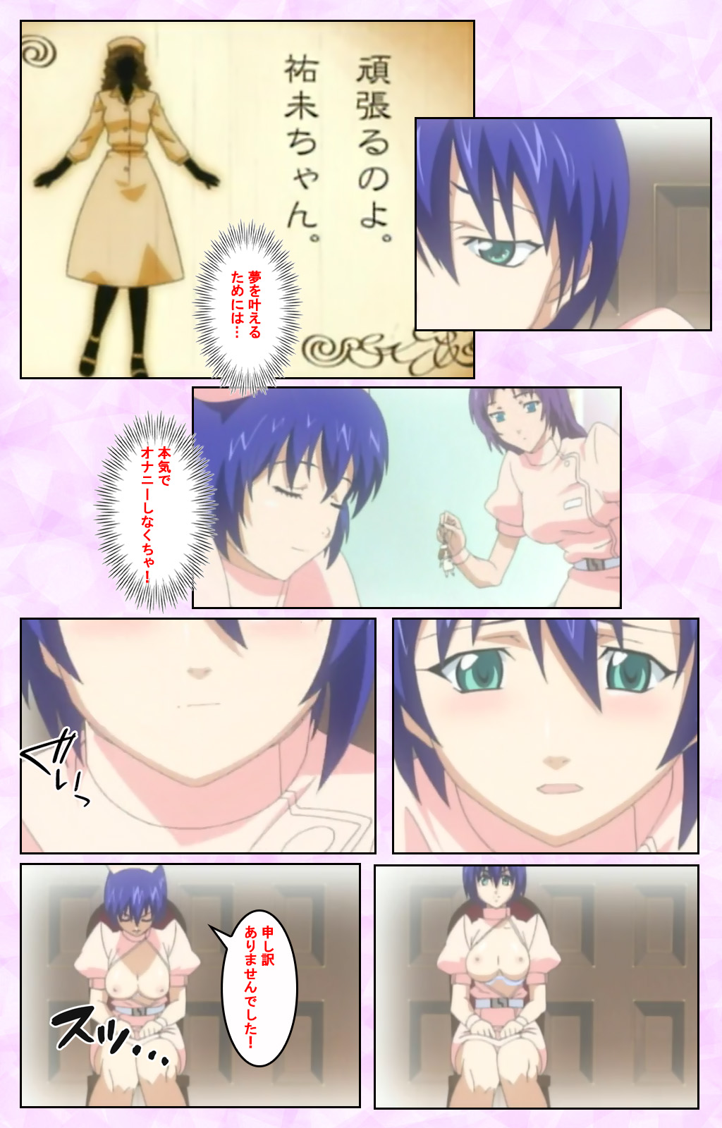 Seijun kango gakuin shinjin nasu “Yumi” hajigyaku No kango jisshu Kanzenban page 284 - full color mosaic censorship hentai manga - read online free