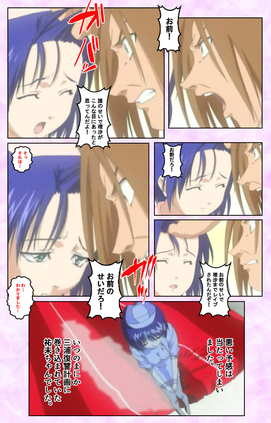 Seijun kango gakuin shinjin nasu “Yumi” hajigyaku No kango jisshu Kanzenban page 307 - full color mosaic censorship hentai manga - read online free