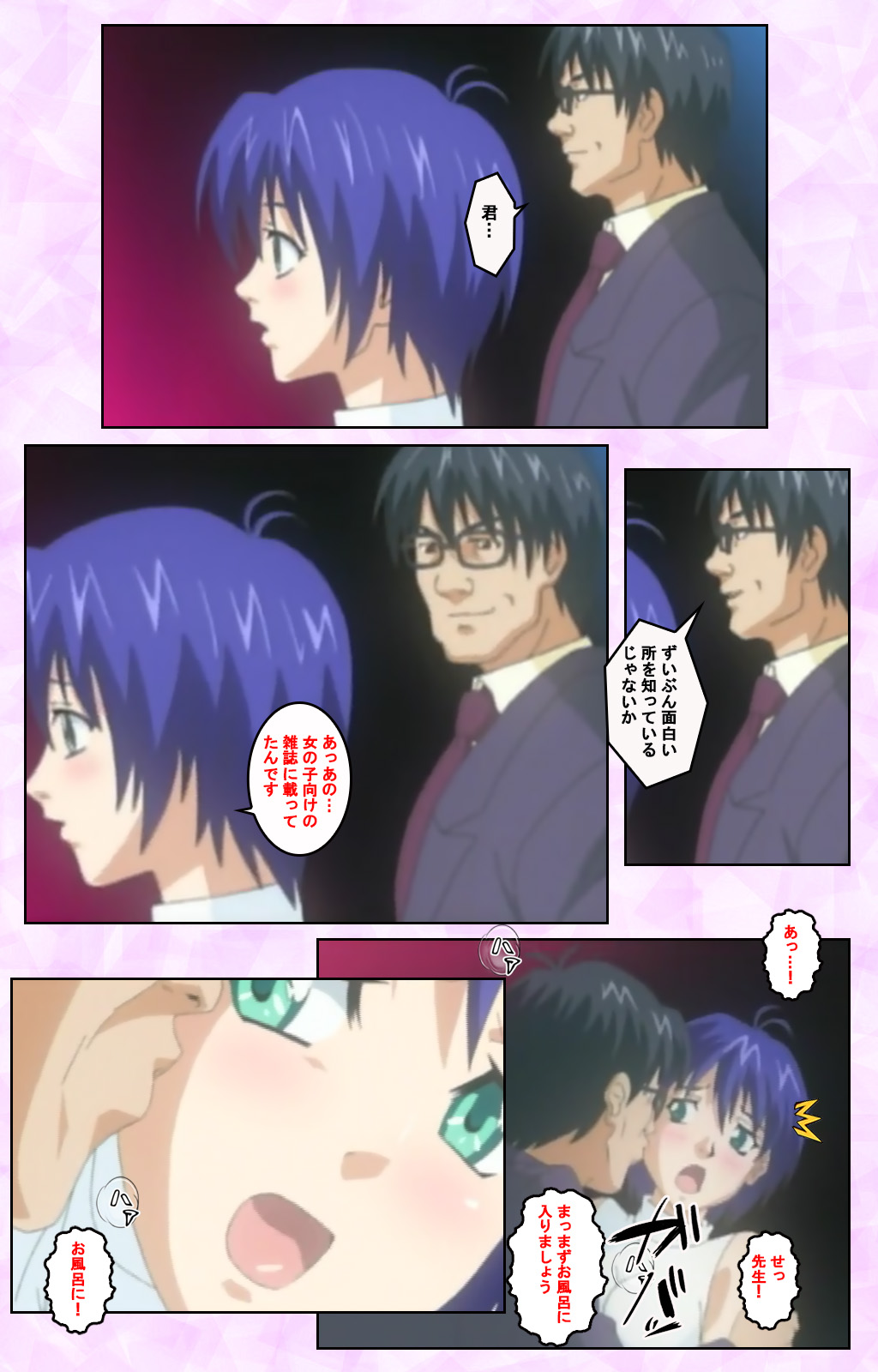 Seijun kango gakuin shinjin nasu “Yumi” hajigyaku No kango jisshu Kanzenban page 310 - full color mosaic censorship hentai manga - read online free