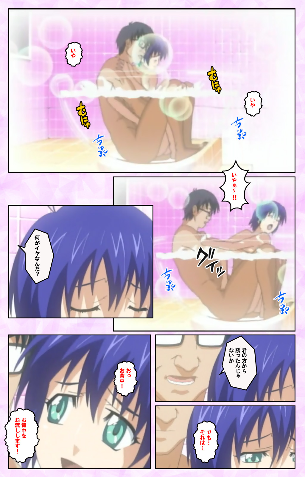 Seijun kango gakuin shinjin nasu “Yumi” hajigyaku No kango jisshu Kanzenban page 313 - full color mosaic censorship hentai manga - read online free