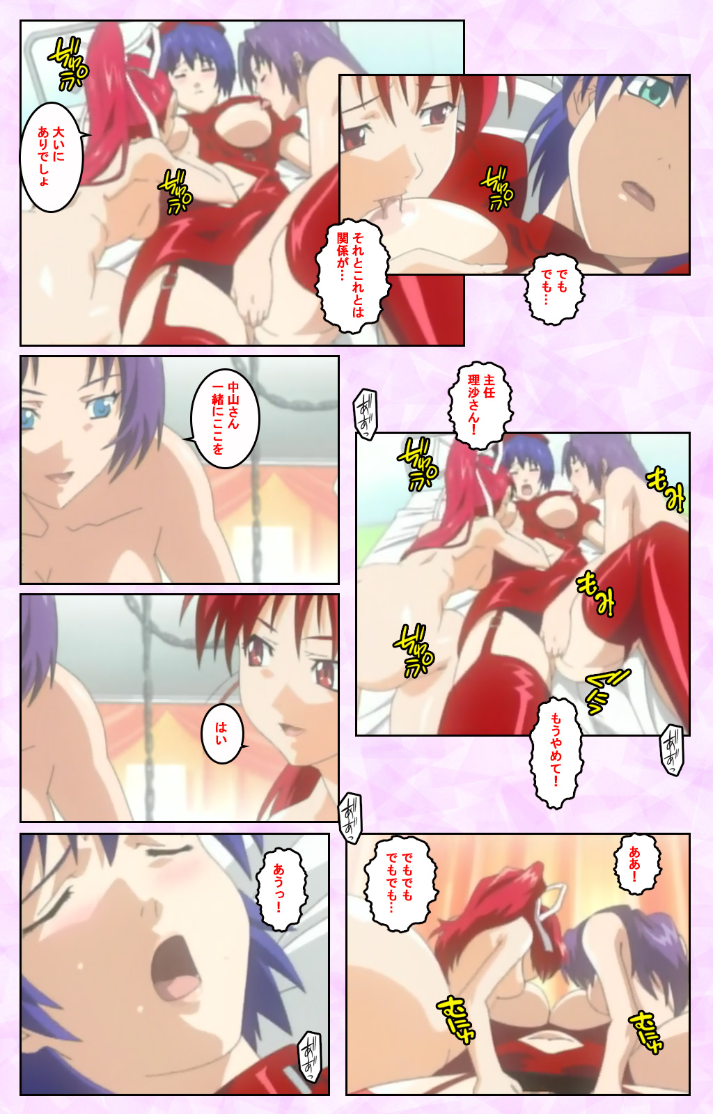 Seijun kango gakuin shinjin nasu “Yumi” hajigyaku No kango jisshu Kanzenban page 349 - full color mosaic censorship hentai manga - read online free