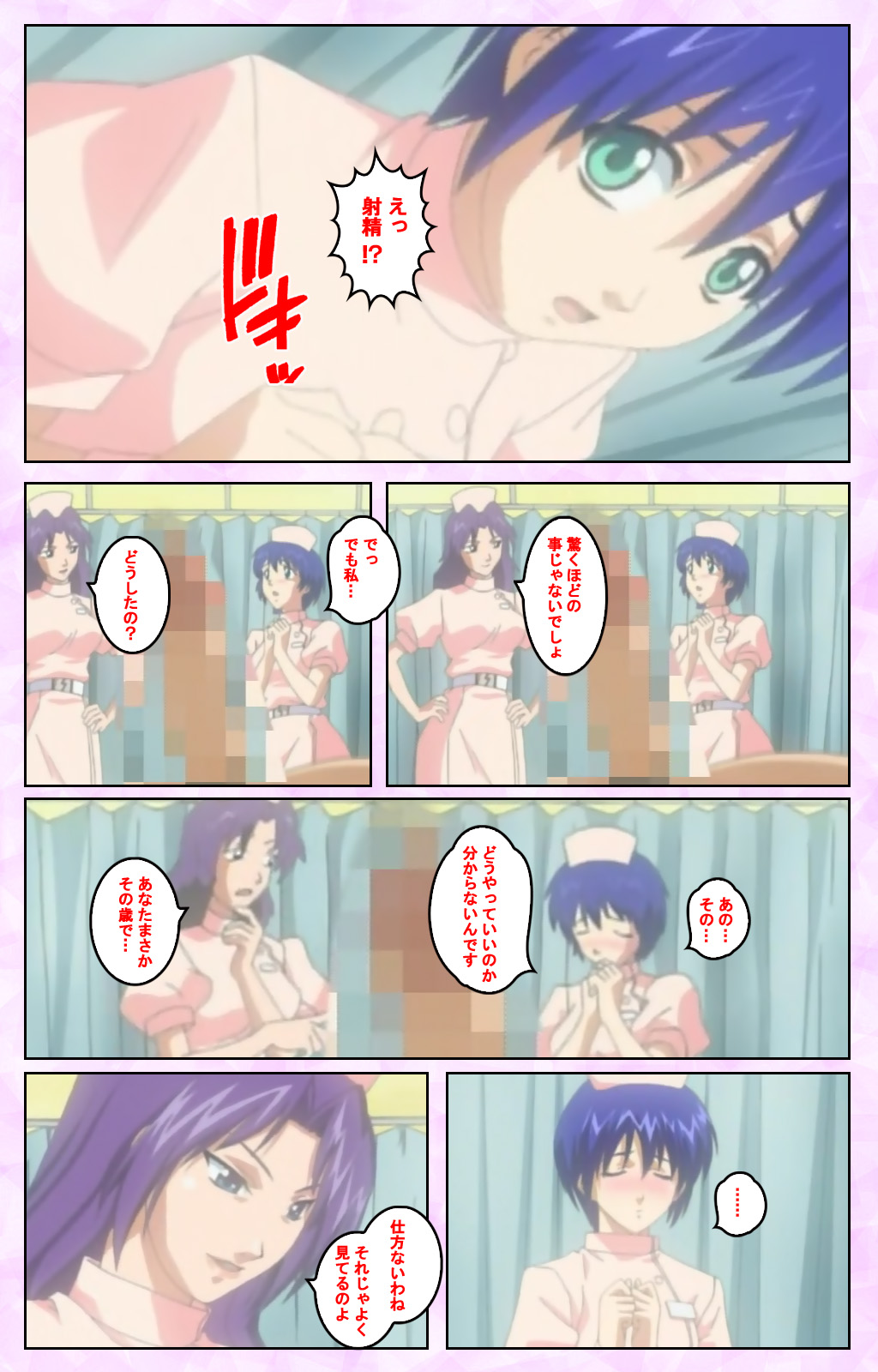 Seijun kango gakuin shinjin nasu “Yumi” hajigyaku No kango jisshu Kanzenban page 42 - full color mosaic censorship hentai manga - read online free