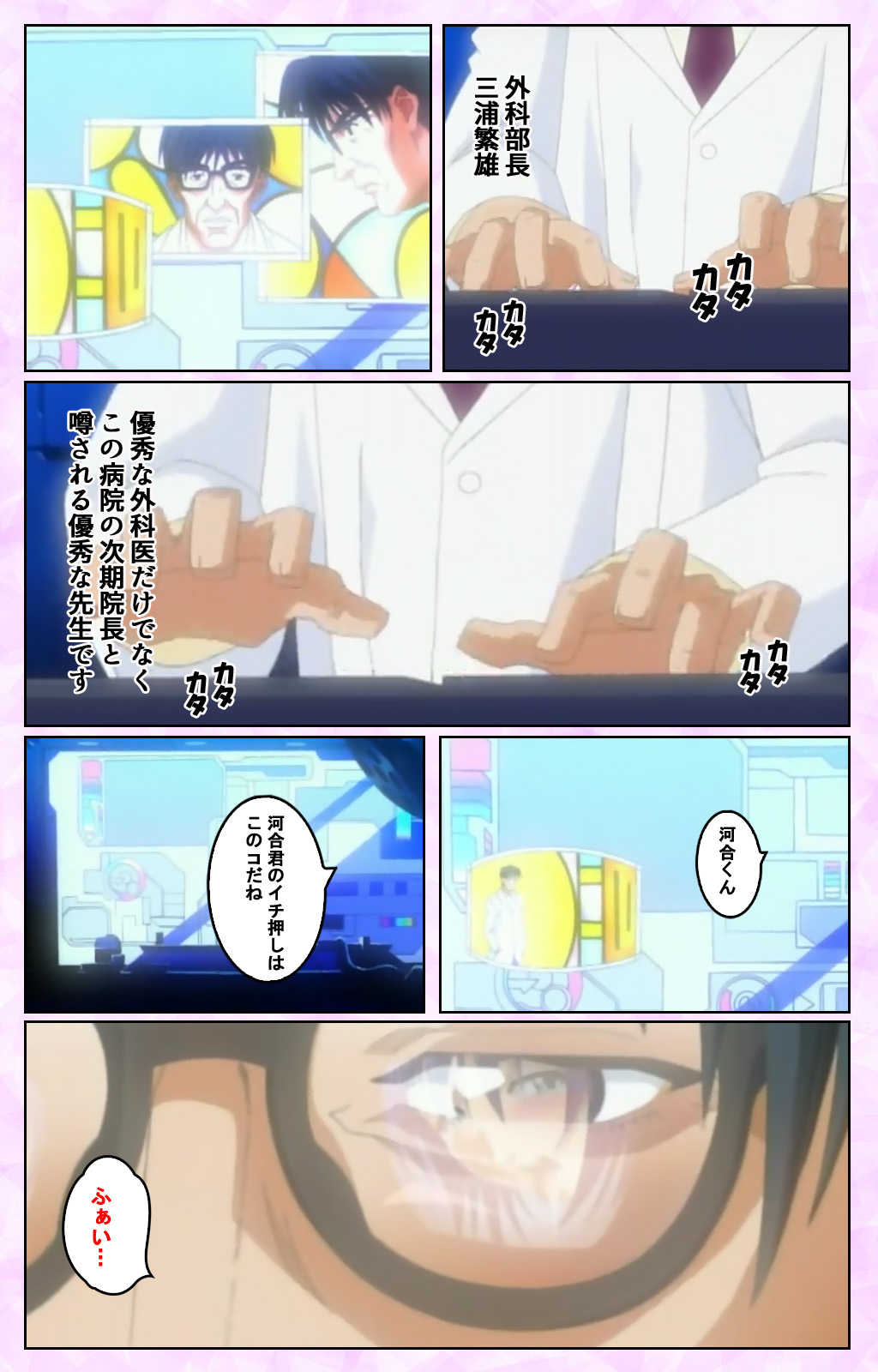 Seijun kango gakuin shinjin nasu “Yumi” hajigyaku No kango jisshu Kanzenban page 54 - full color mosaic censorship hentai manga - read online free