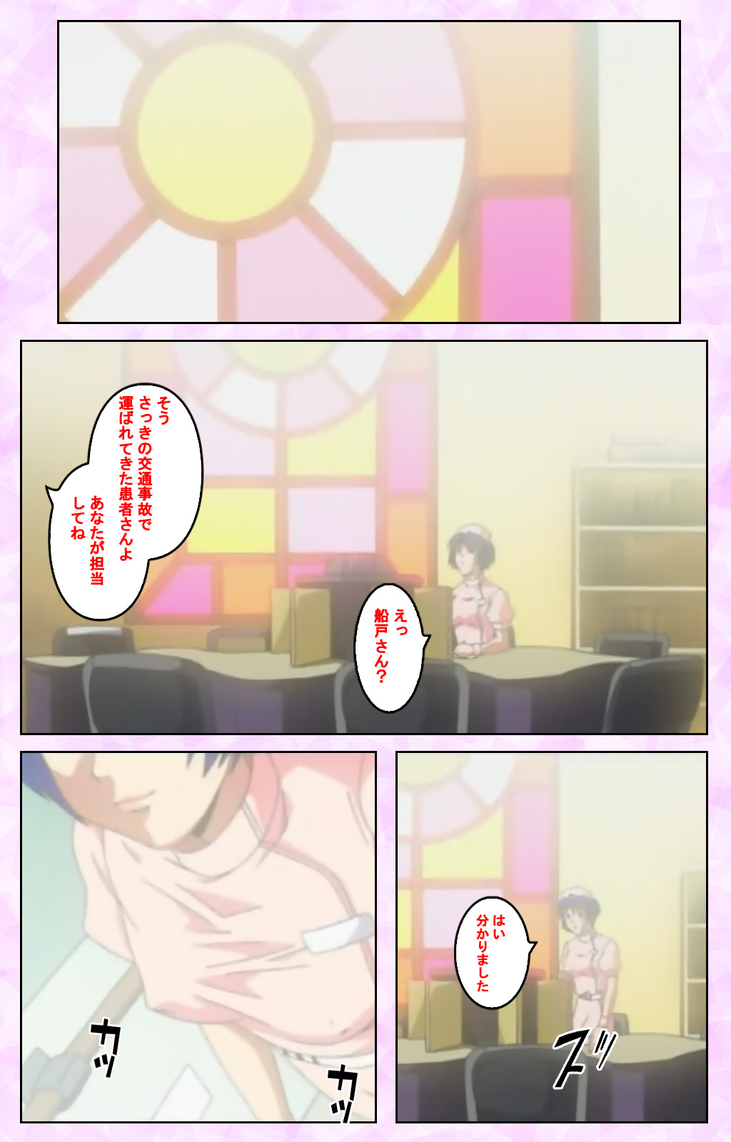 Seijun kango gakuin shinjin nasu “Yumi” hajigyaku No kango jisshu Kanzenban page 57 - full color mosaic censorship hentai manga - read online free