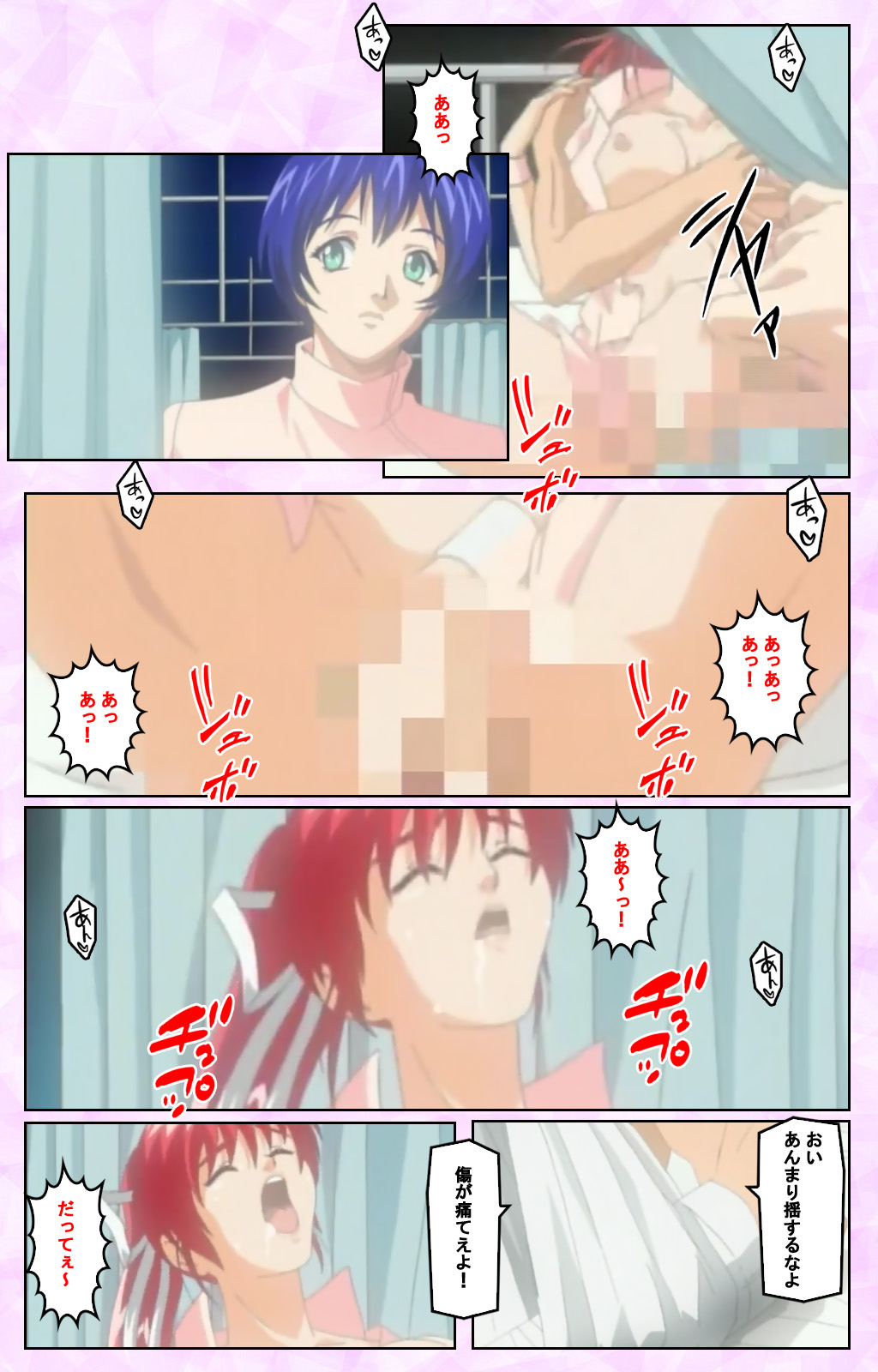 Seijun kango gakuin shinjin nasu “Yumi” hajigyaku No kango jisshu Kanzenban page 59 - full color mosaic censorship hentai manga - read online free