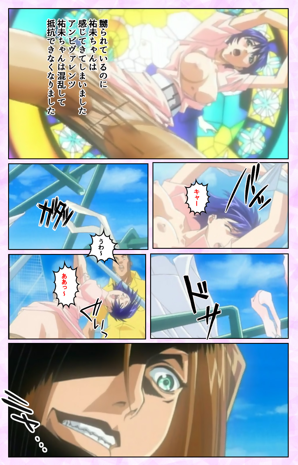 Seijun kango gakuin shinjin nasu “Yumi” hajigyaku No kango jisshu Kanzenban page 77 - full color mosaic censorship hentai manga - read online free