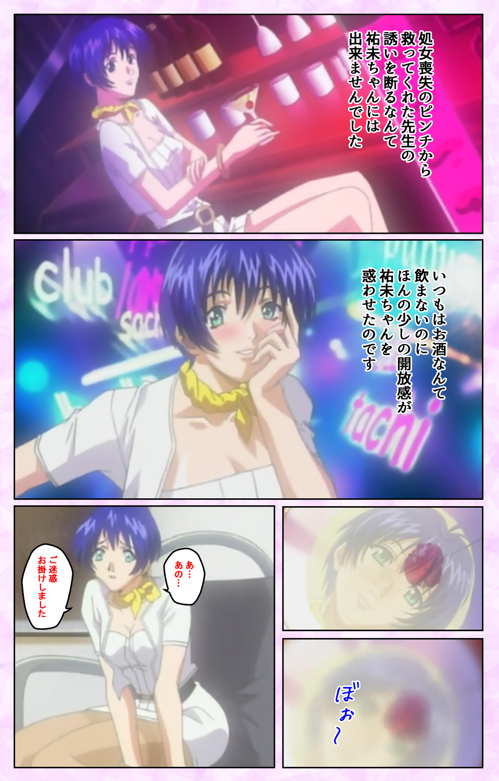 Seijun kango gakuin shinjin nasu “Yumi” hajigyaku No kango jisshu Kanzenban page 83 - full color mosaic censorship hentai manga - read online free