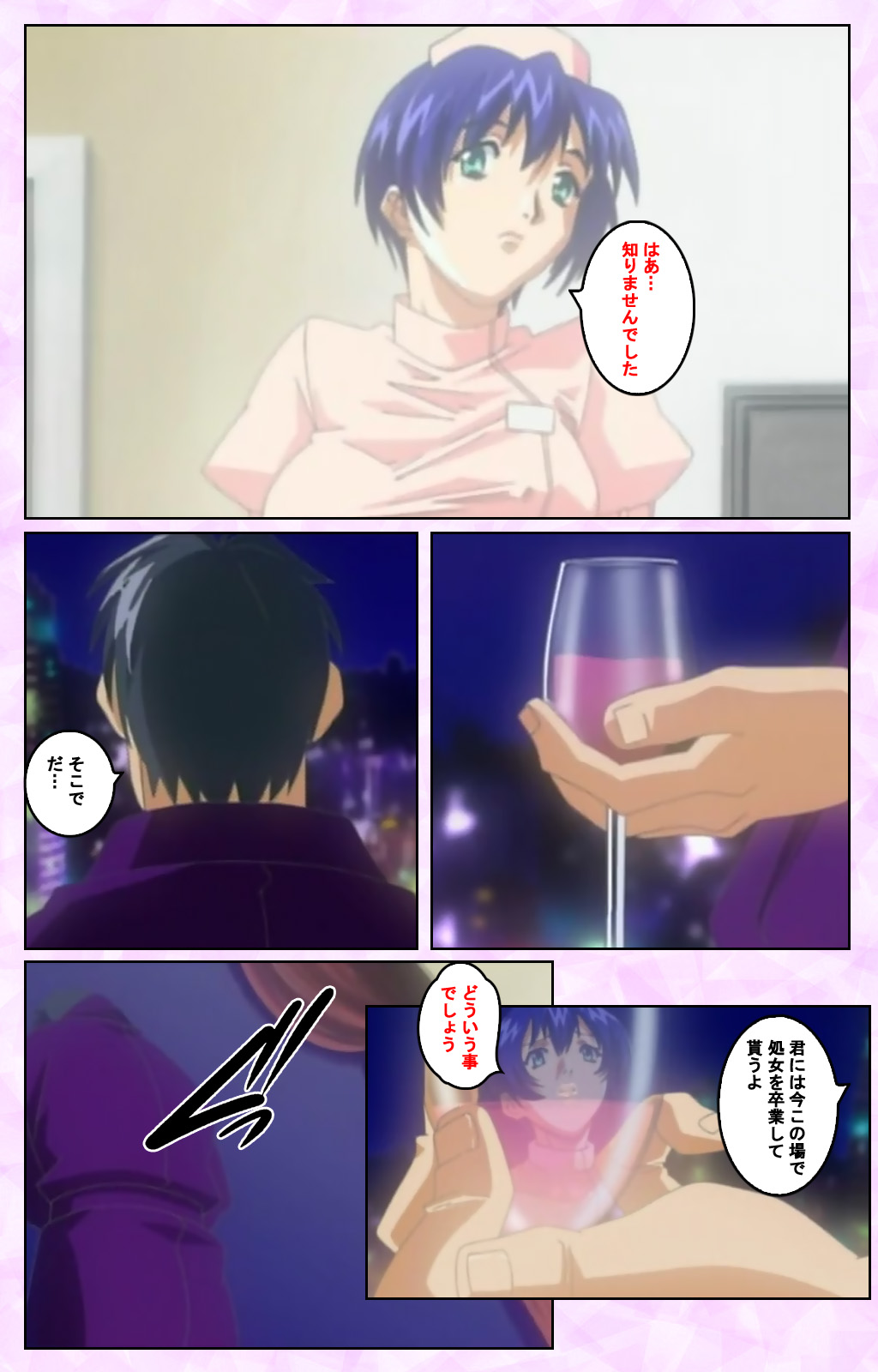 Seijun kango gakuin shinjin nasu “Yumi” hajigyaku No kango jisshu Kanzenban page 86 - full color mosaic censorship hentai manga - read online free