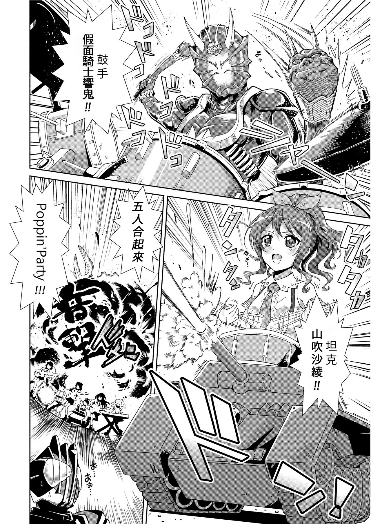 【『真・南海大決戦』】少女仮劇 龍騎スタァライト[DL版](Chinese)【基德漢化組】 - Page 28