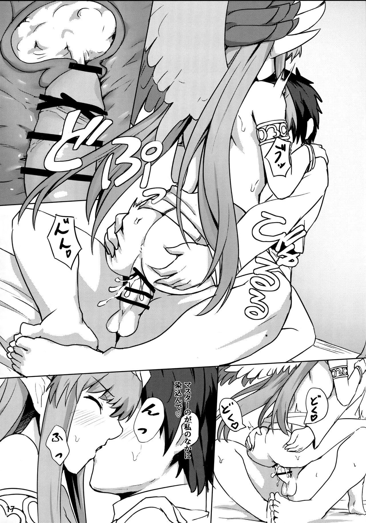 Circe Daishouri Ken - Dare ga Haiboku Ken da - Page 18
