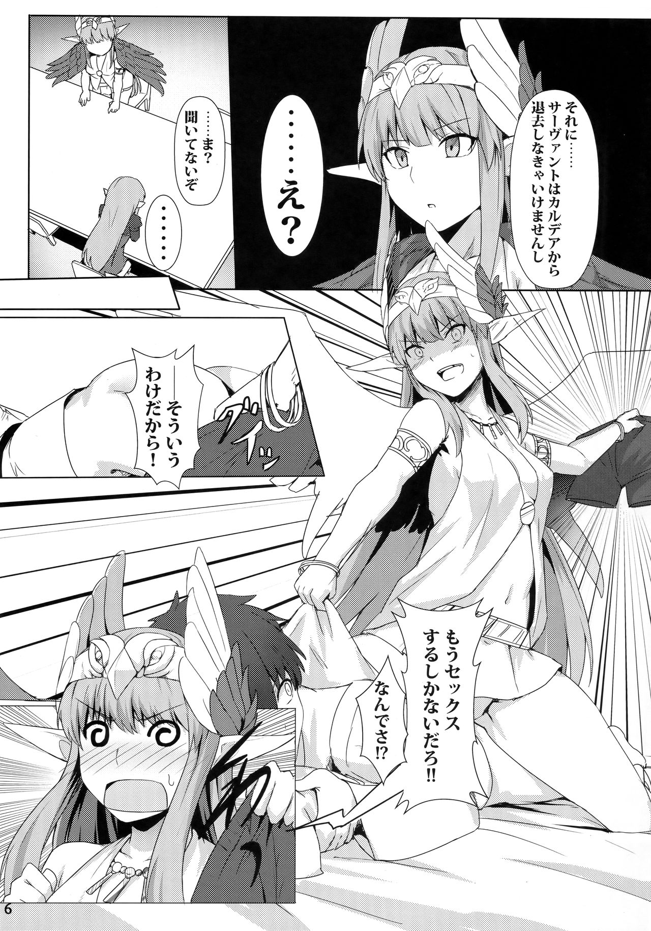 Preview page 7