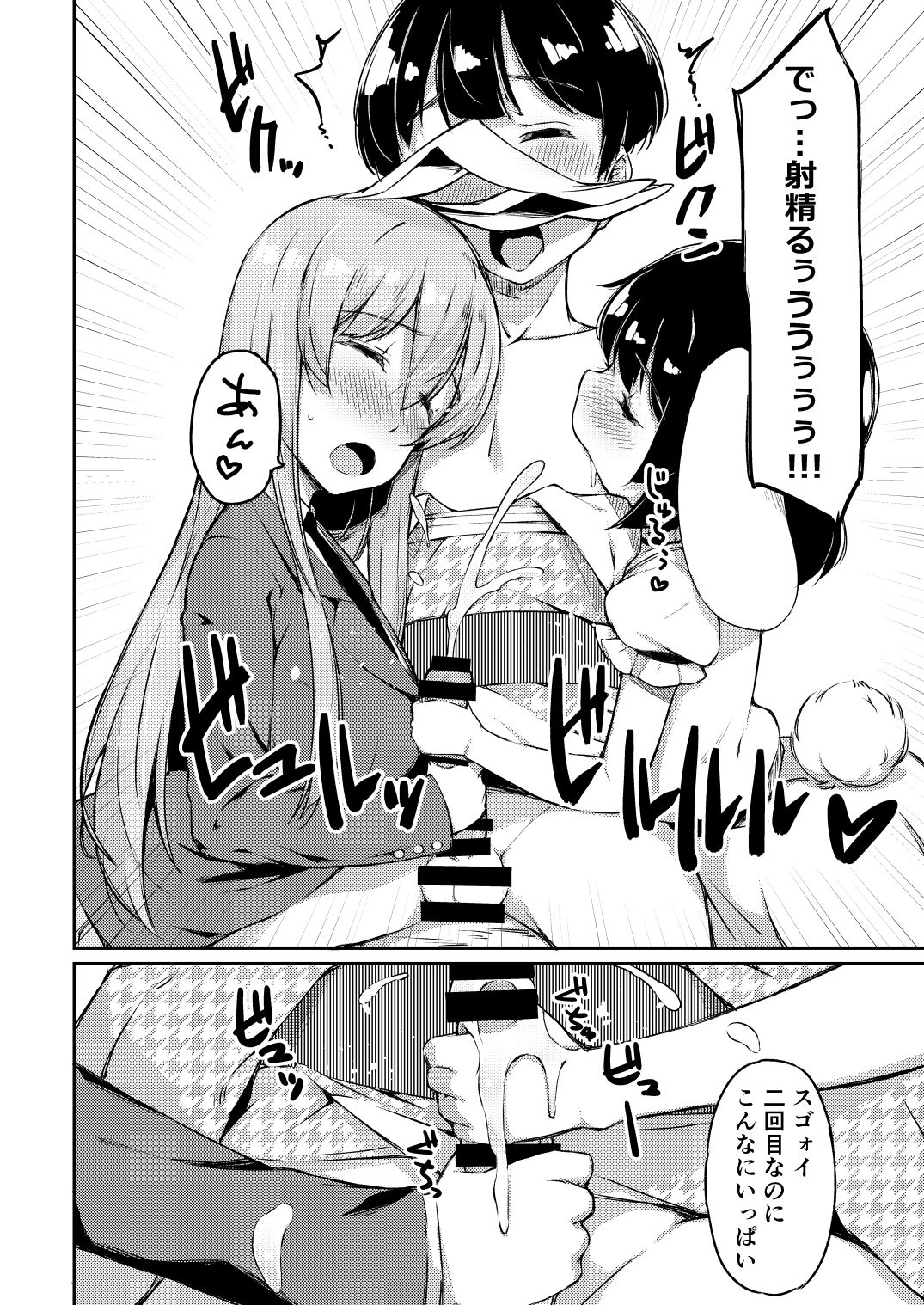 UdoTewi no, Gochisousama! - Page 11