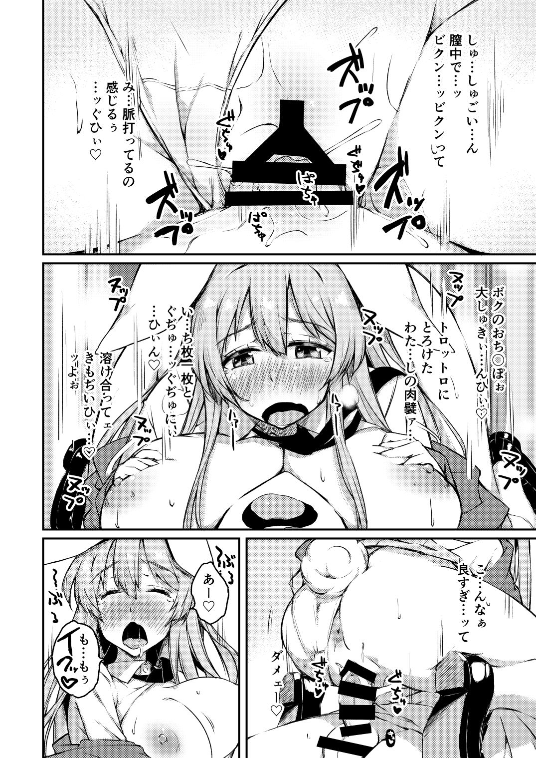UdoTewi no, Gochisousama! - Page 23