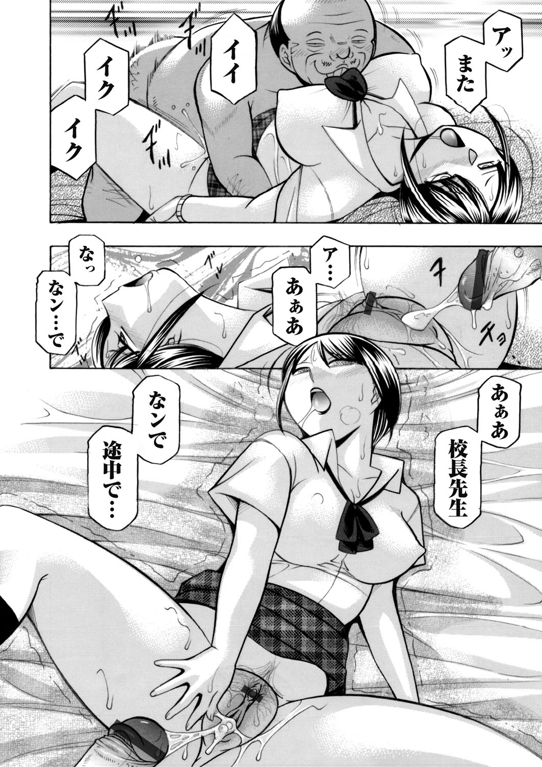 Yuutousei Minami page 135 - nakadashi stockings hentai manga - read online free