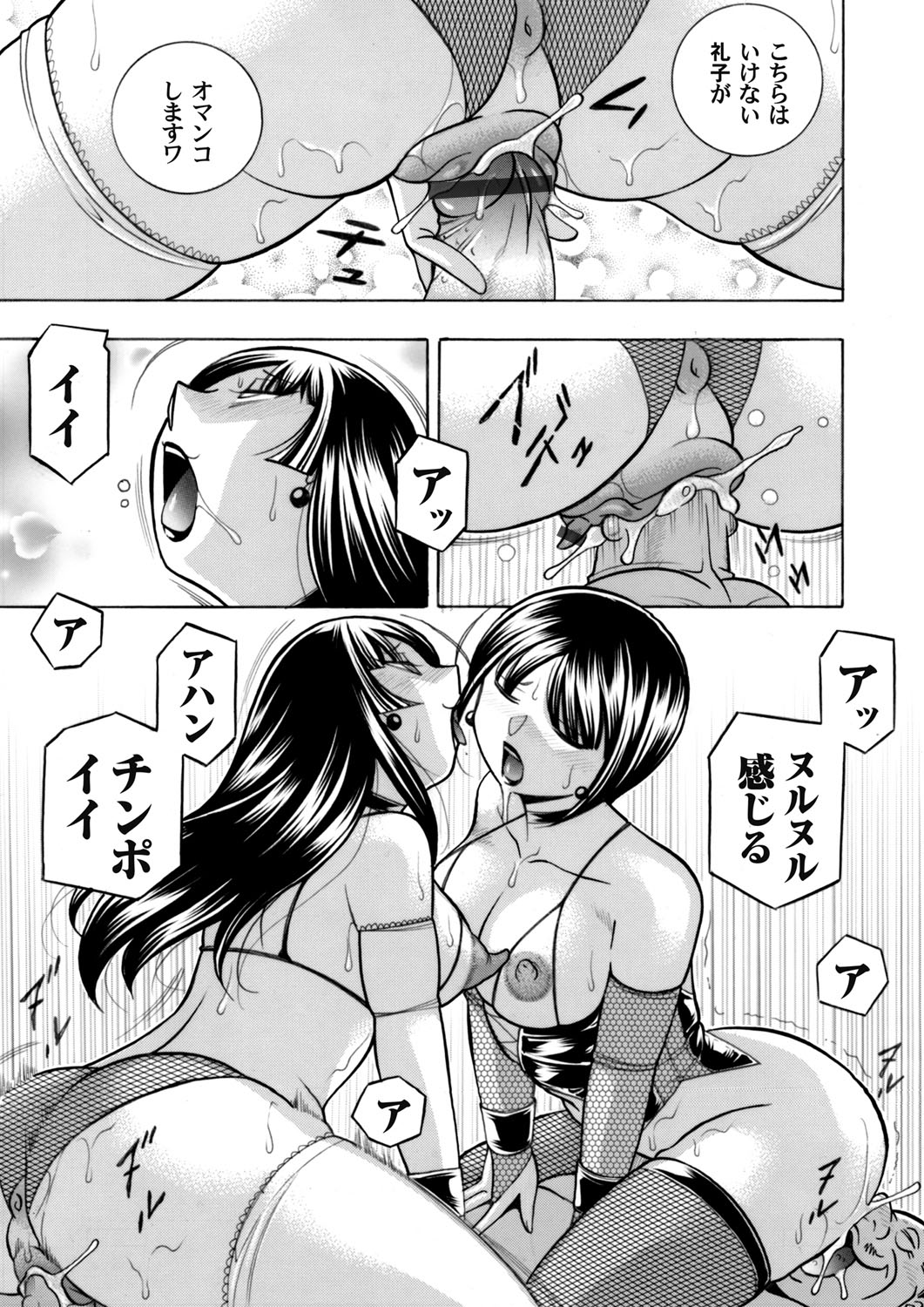 Yuutousei Minami page 174 - nakadashi stockings hentai manga - read online free