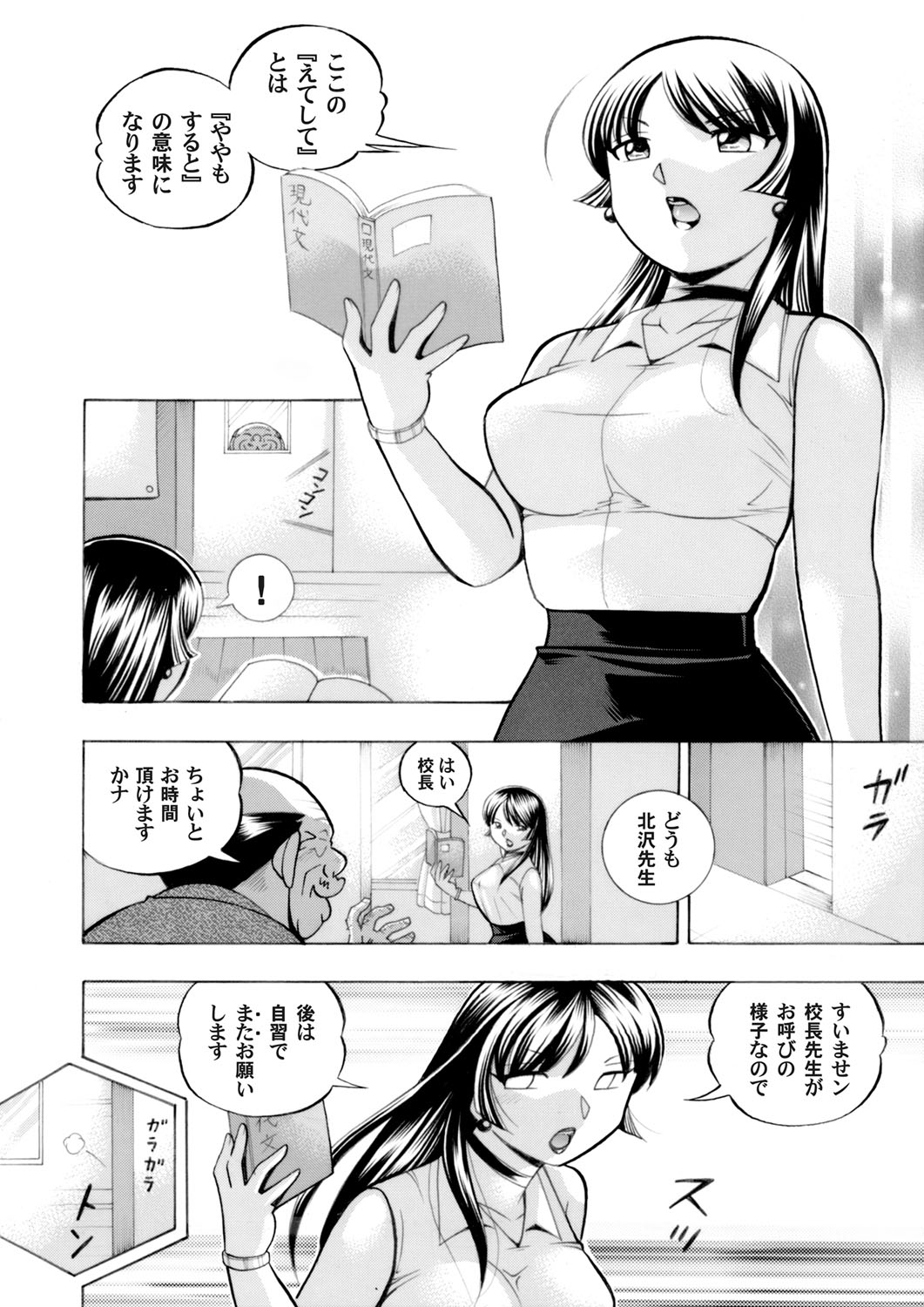 Yuutousei Minami page 185 - nakadashi stockings hentai manga - read online free