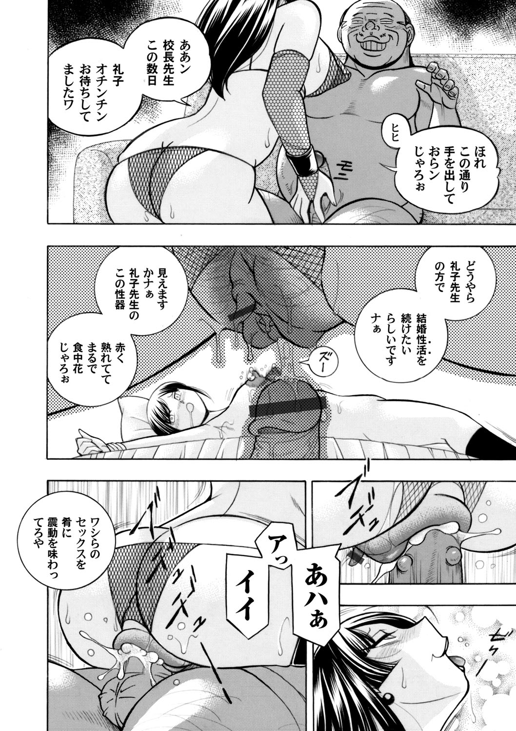 Yuutousei Minami page 93 - nakadashi stockings hentai manga - read online free