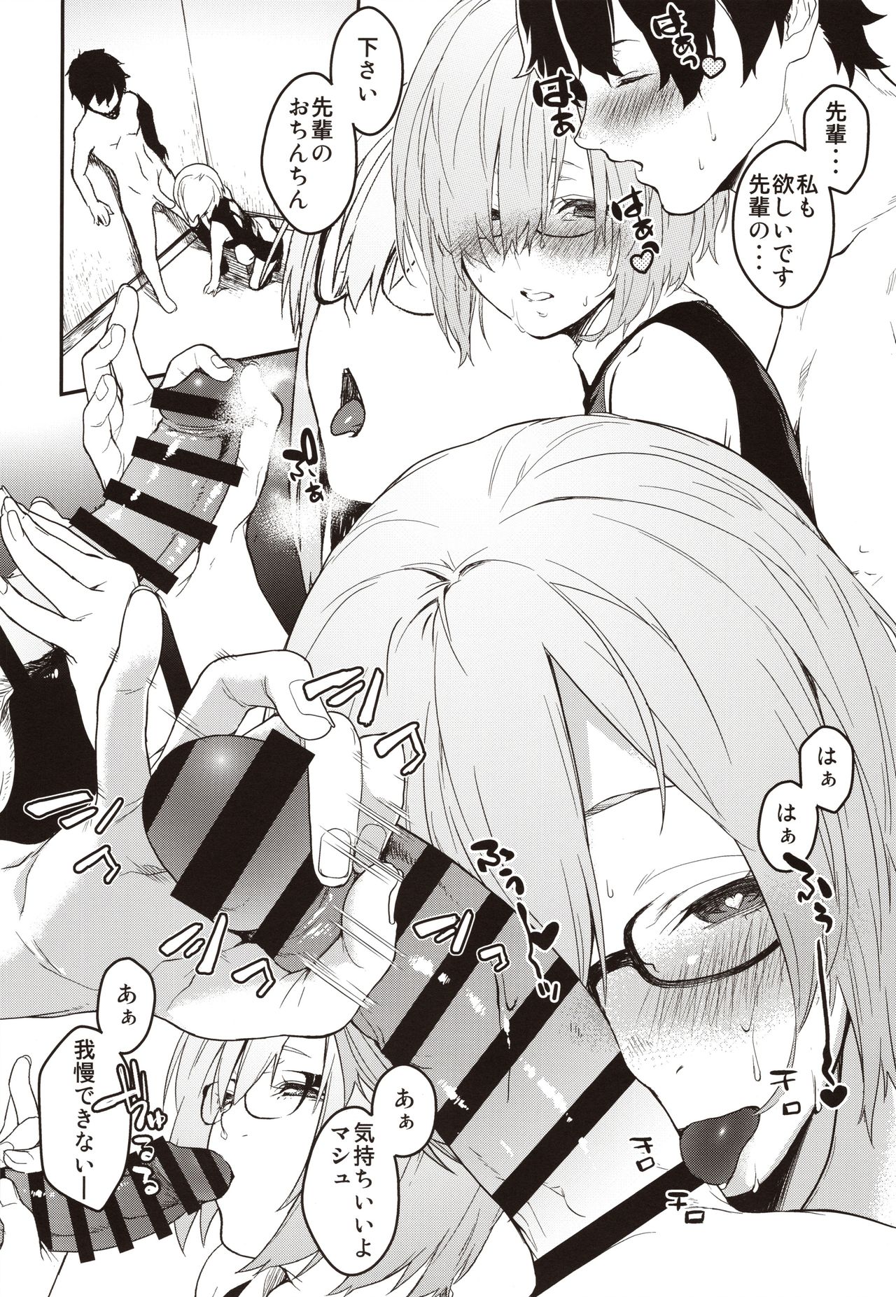 Kouhai Sensou Zenpen - Page 13