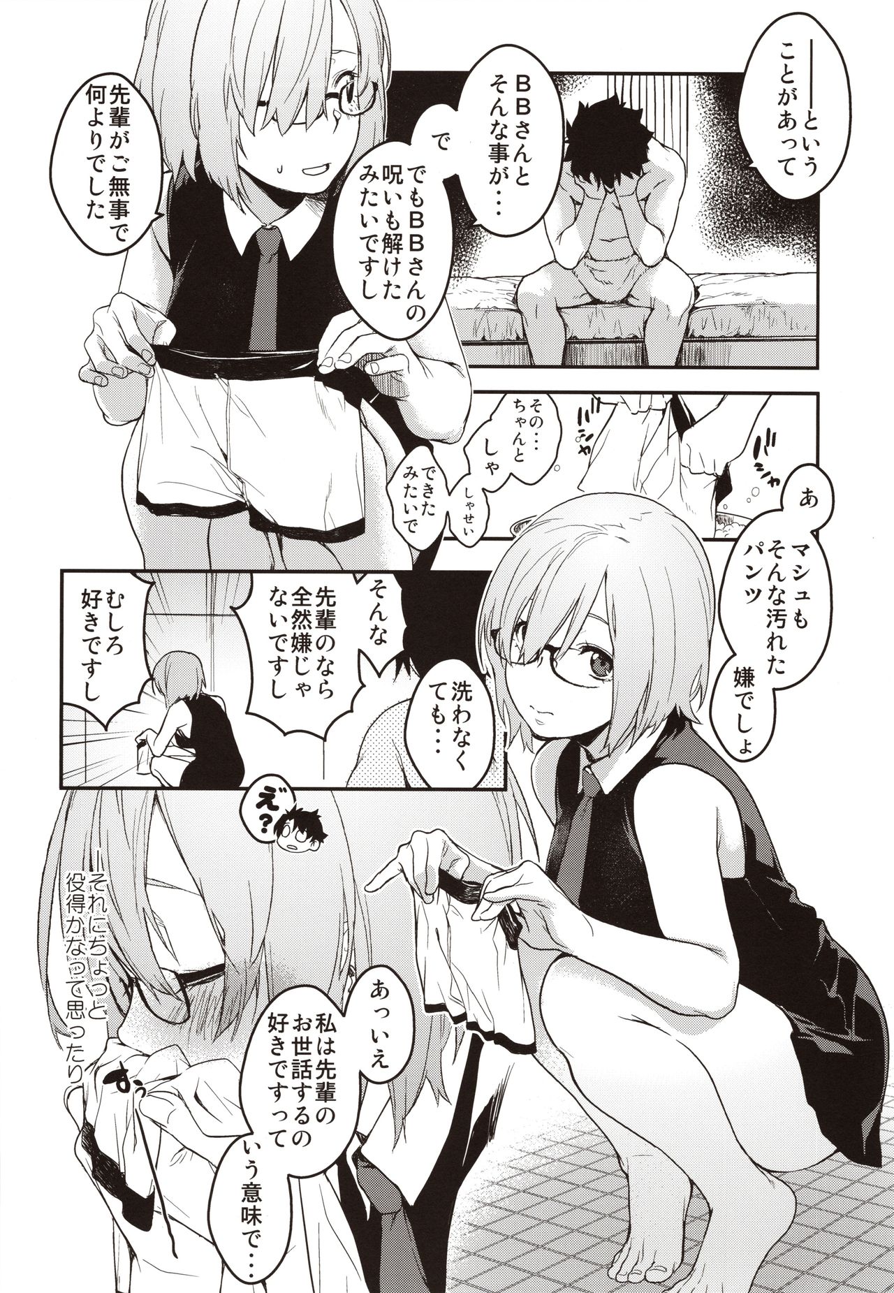Kouhai Sensou Zenpen - Page 9