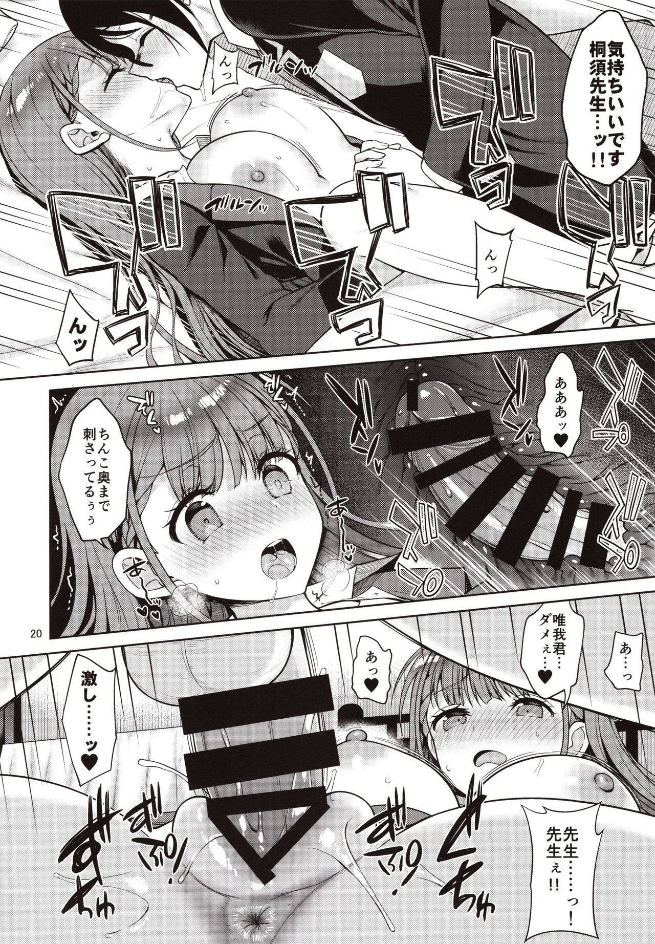 Kirisu Sensei ga Oshieru Hokentaiiku - Page 19