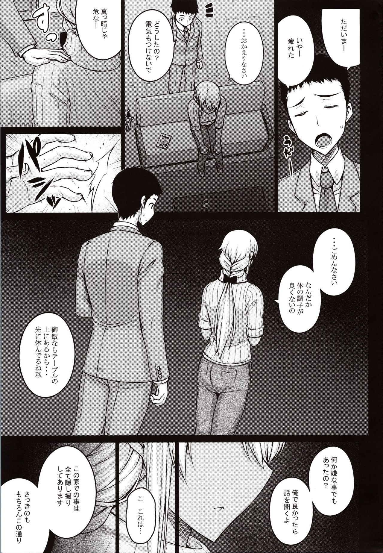 Tsumareta Ikoku no Hana - Page 32