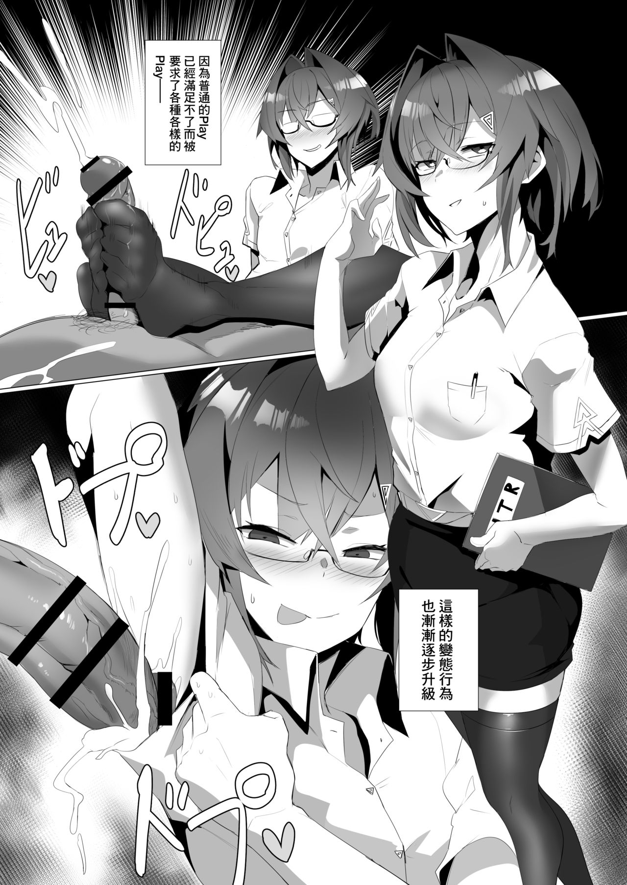 fallen Ange - Page 18