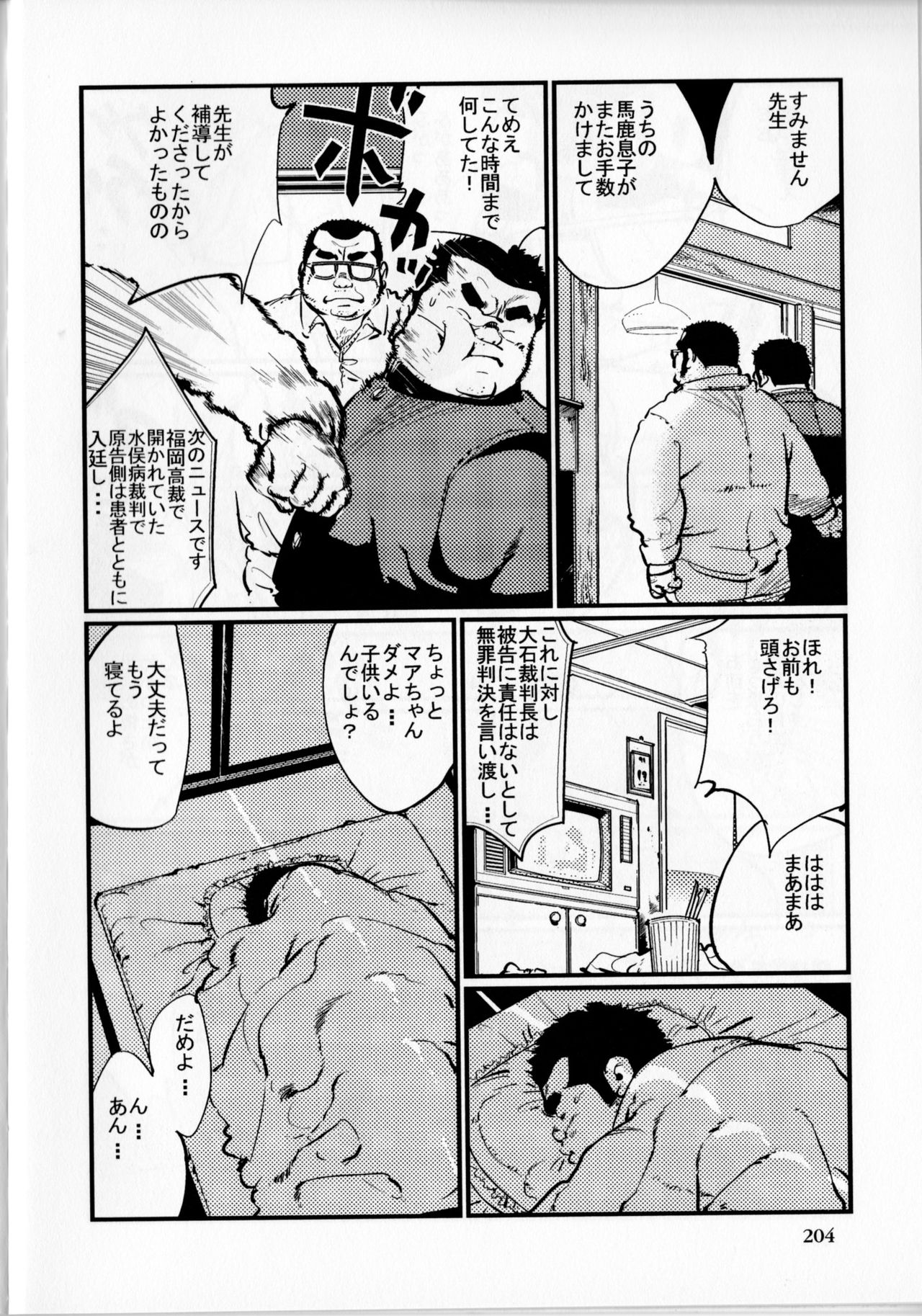 Komyo - Page 11