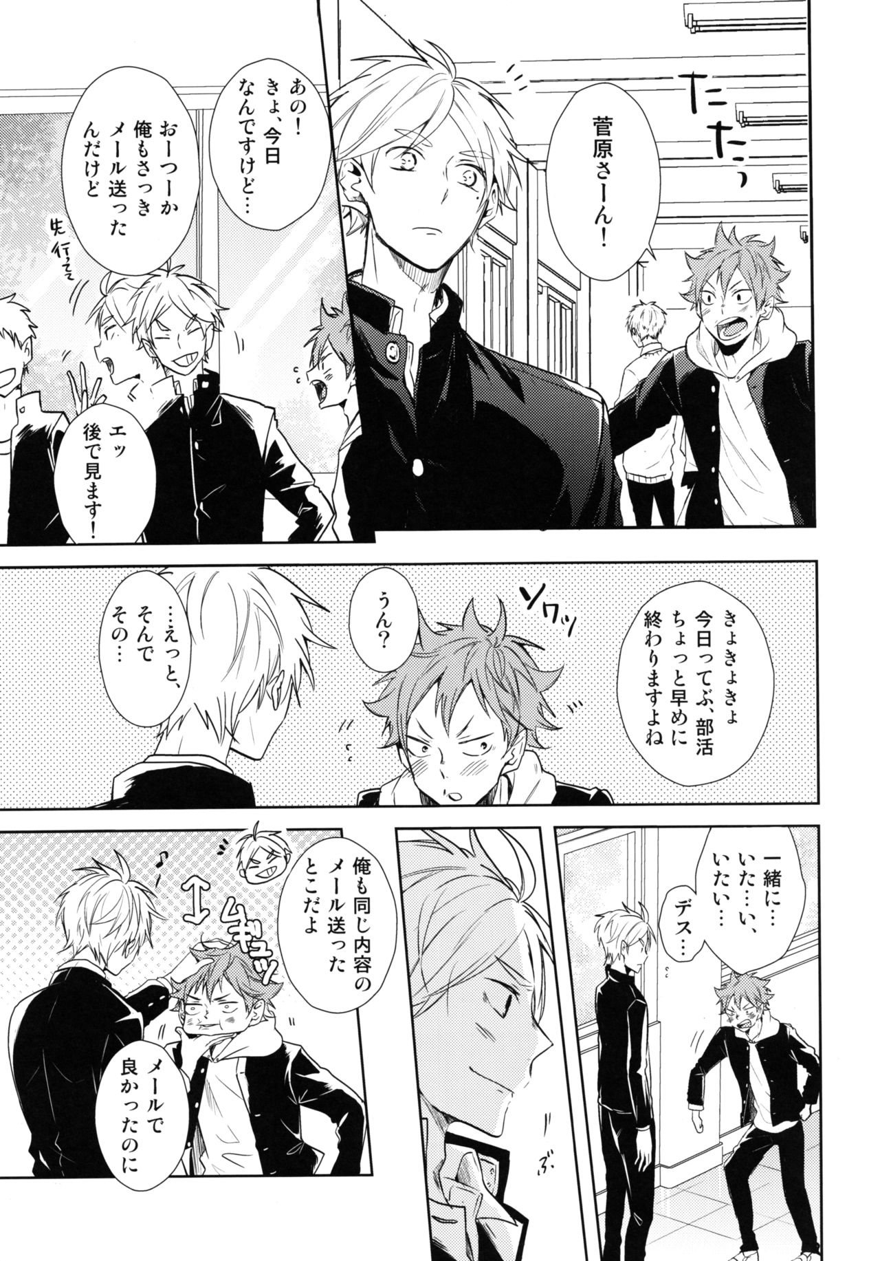 Jumble Lovers - Page 10