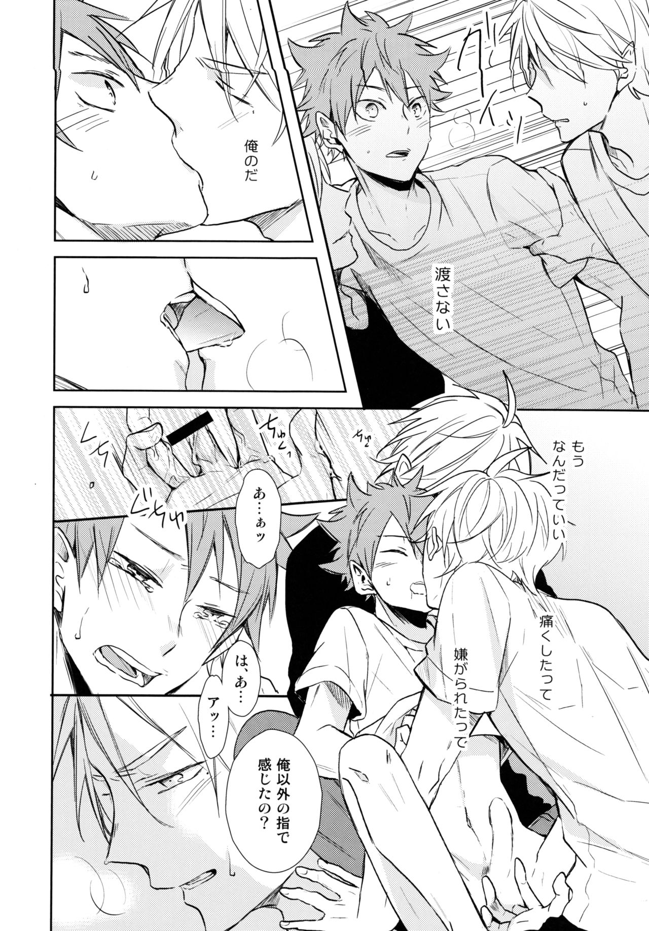 Jumble Lovers page 31 featuring koushi sugawara haikyuu parody - beauty mark group hentai manga - read online free