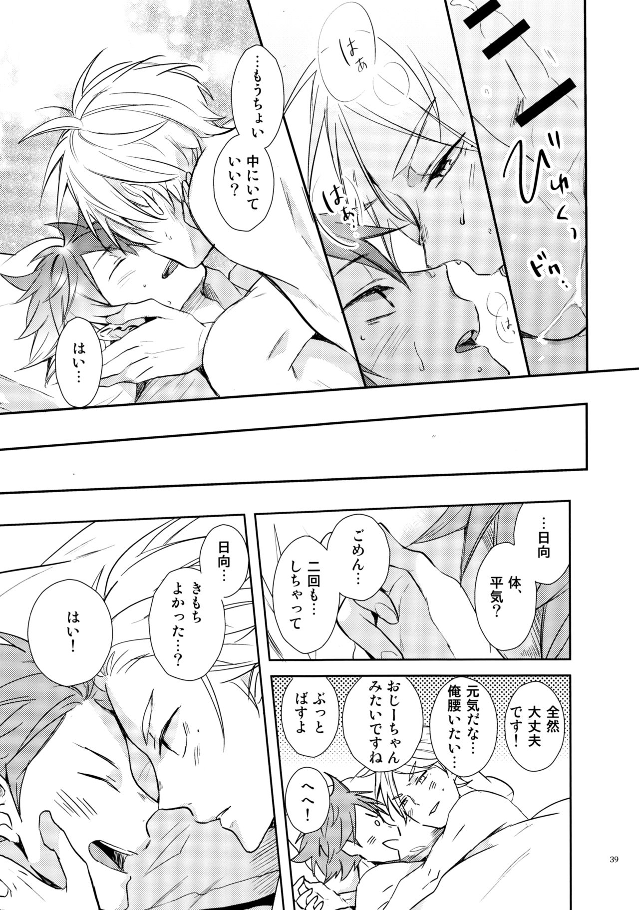 Jumble Lovers page 38 featuring koushi sugawara haikyuu parody - beauty mark group hentai manga - read online free