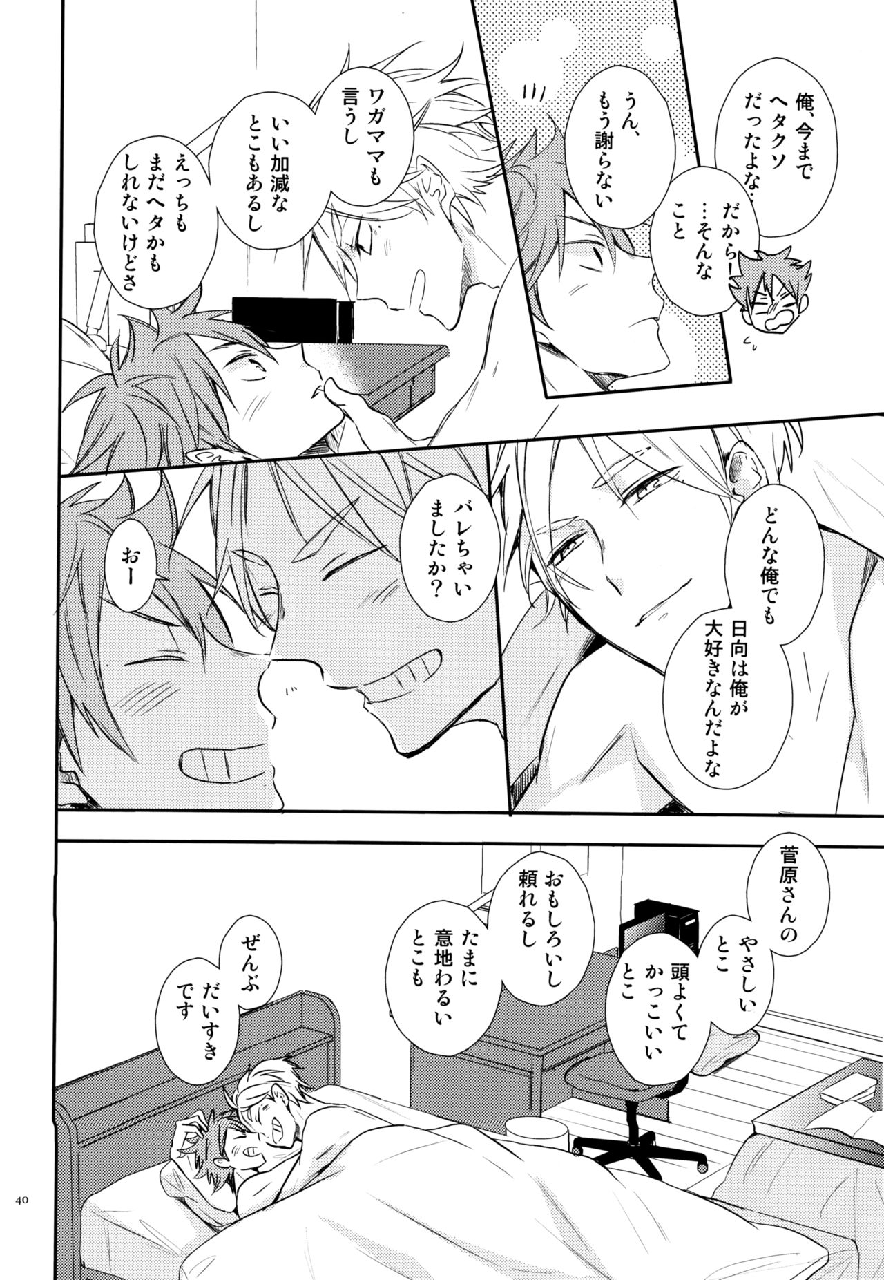 Jumble Lovers page 39 featuring koushi sugawara haikyuu parody - beauty mark group hentai manga - read online free