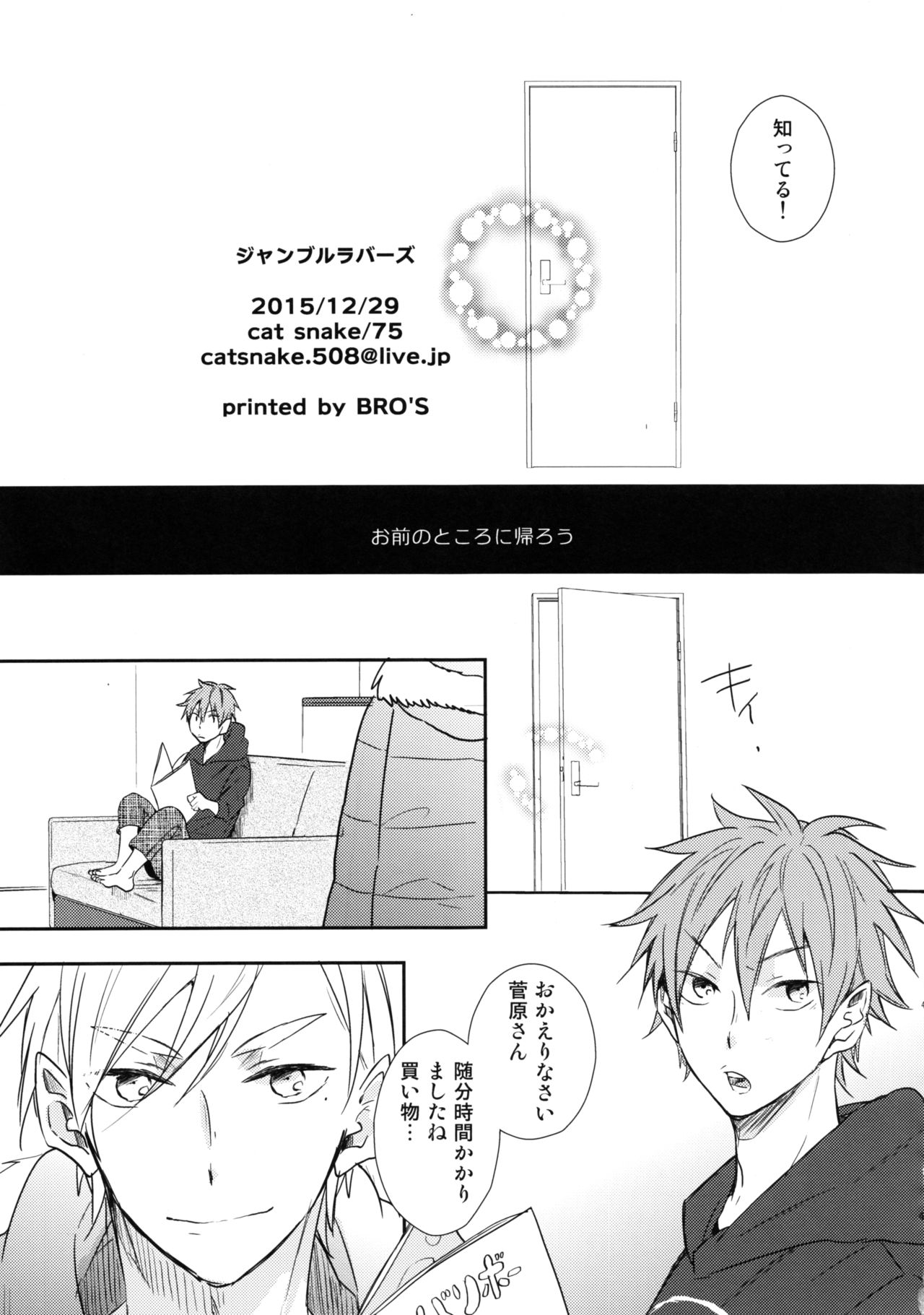 Jumble Lovers page 40 featuring koushi sugawara haikyuu parody - beauty mark group hentai manga - read online free