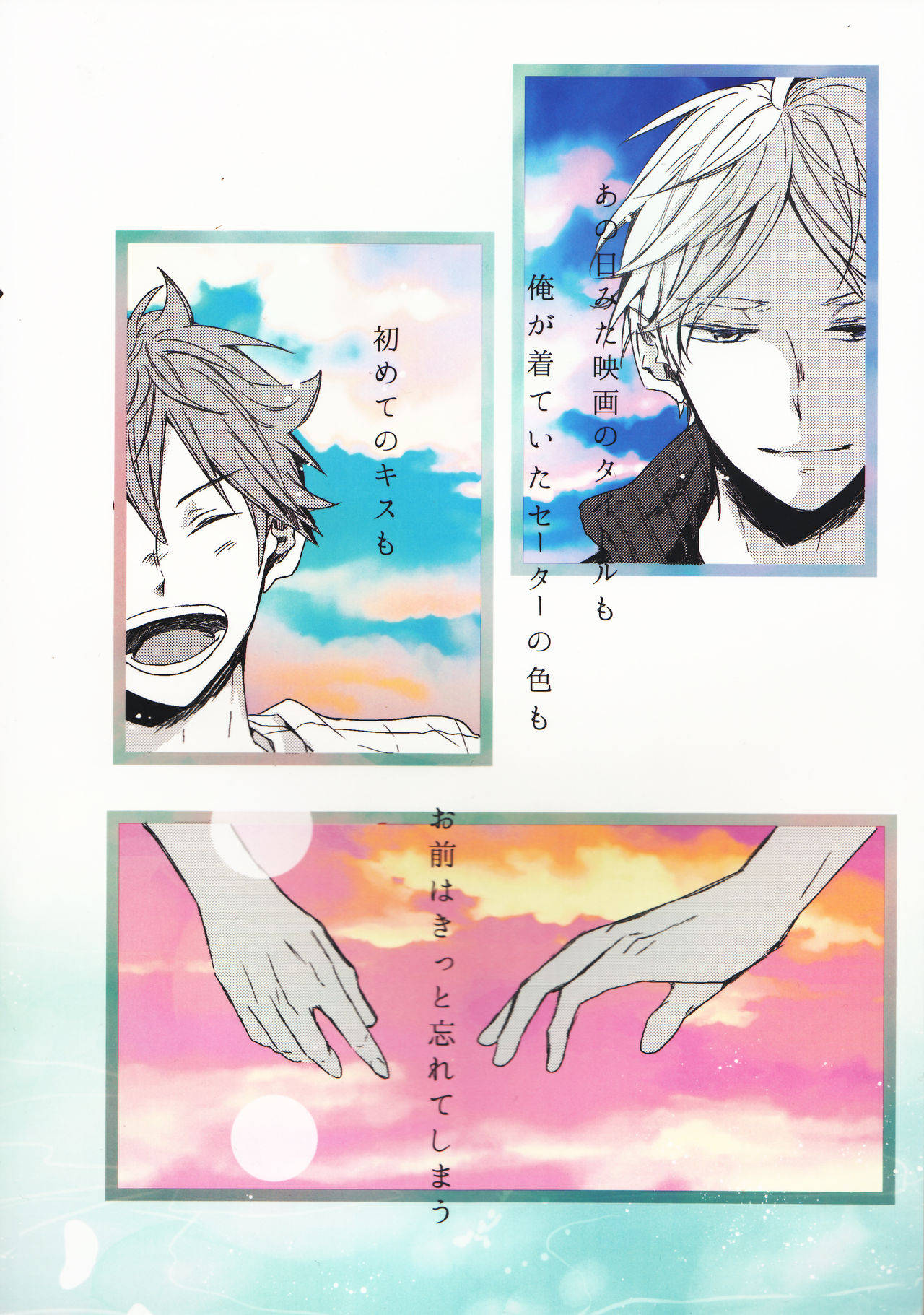 Amai Mitsu to Yasashii Kemono Zenpen page 44 featuring koushi sugawara haikyuu parody - beauty mark tracksuit hentai manga - read online free