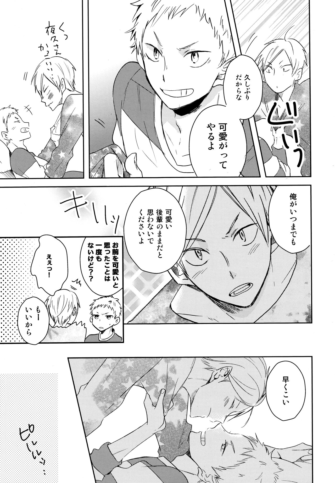 Room Share - Page 16