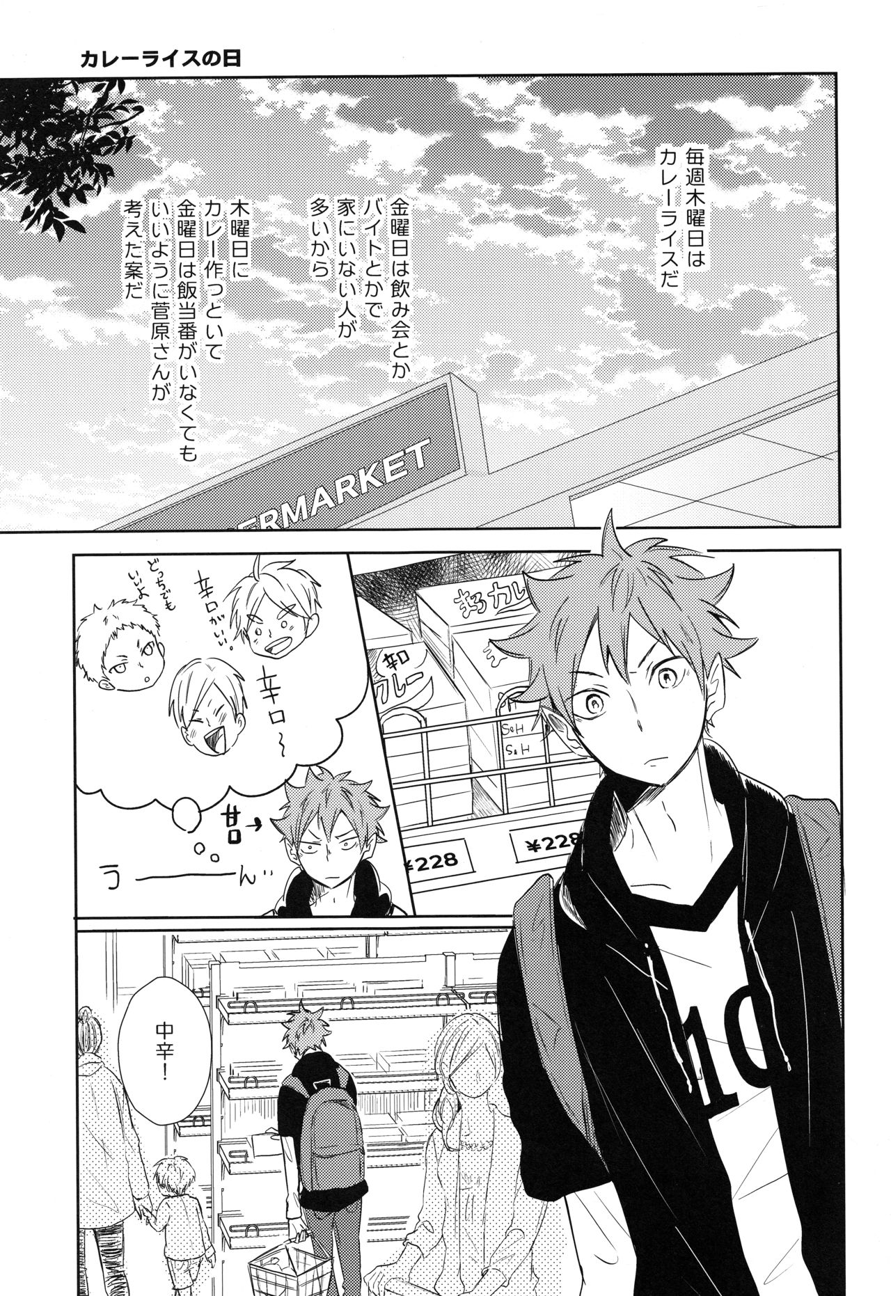 Room Share - Page 32