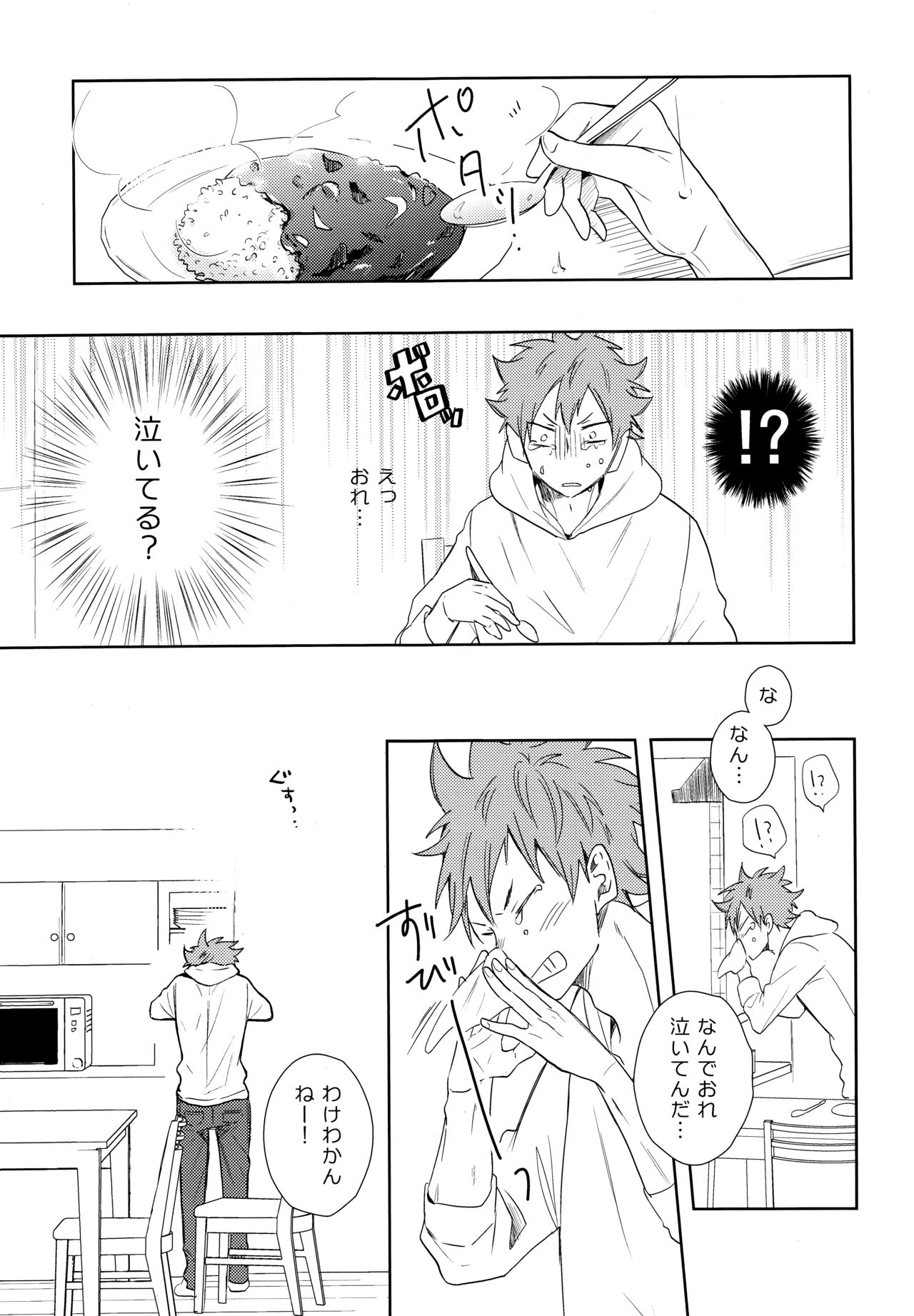 Room Share - Page 36