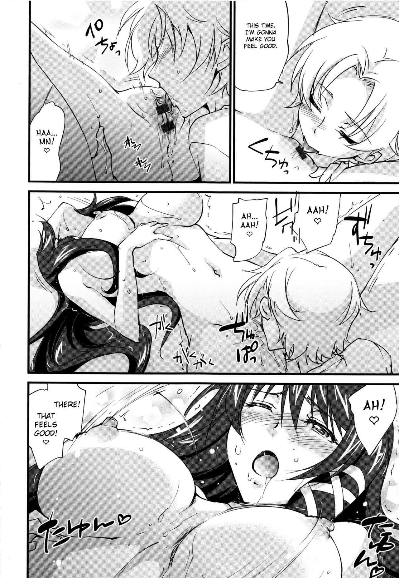 Onee-chan! Tengoku Ch. 10 - Page 14