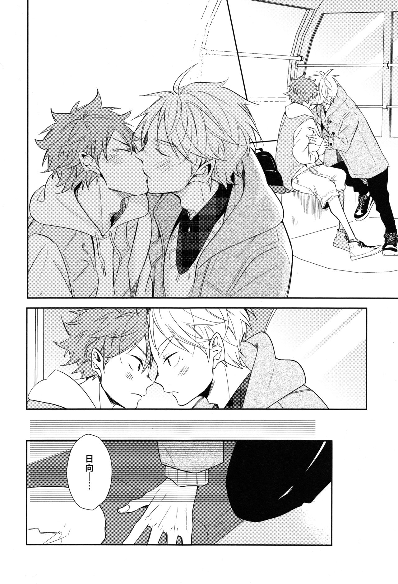 Sugawara Senpai!  Shitsumon desu!! - Page 23