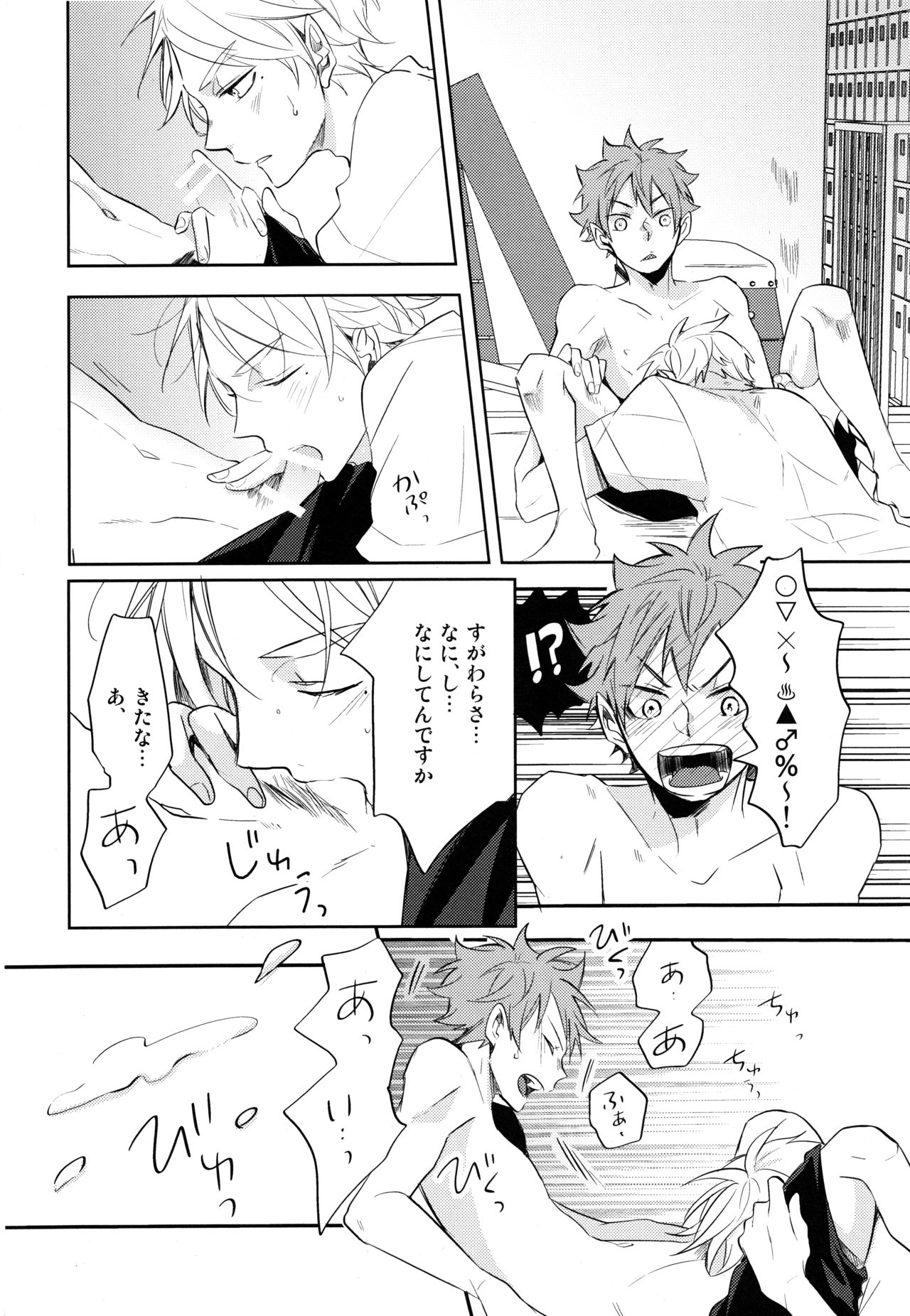 Sugawara Senpai!  Shitsumon desu!! - Page 35