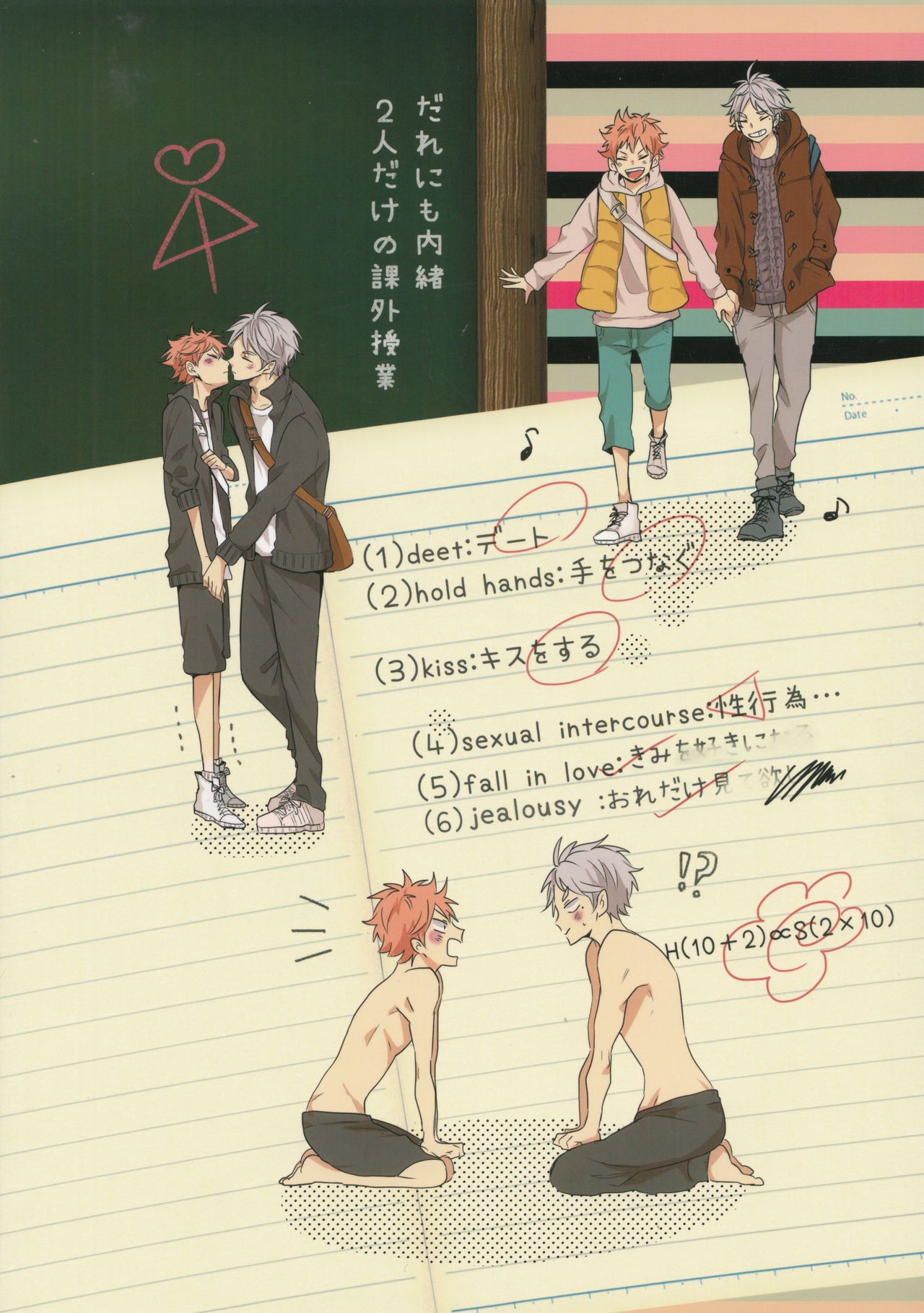 Sugawara Senpai!  Shitsumon desu!! - Page 44