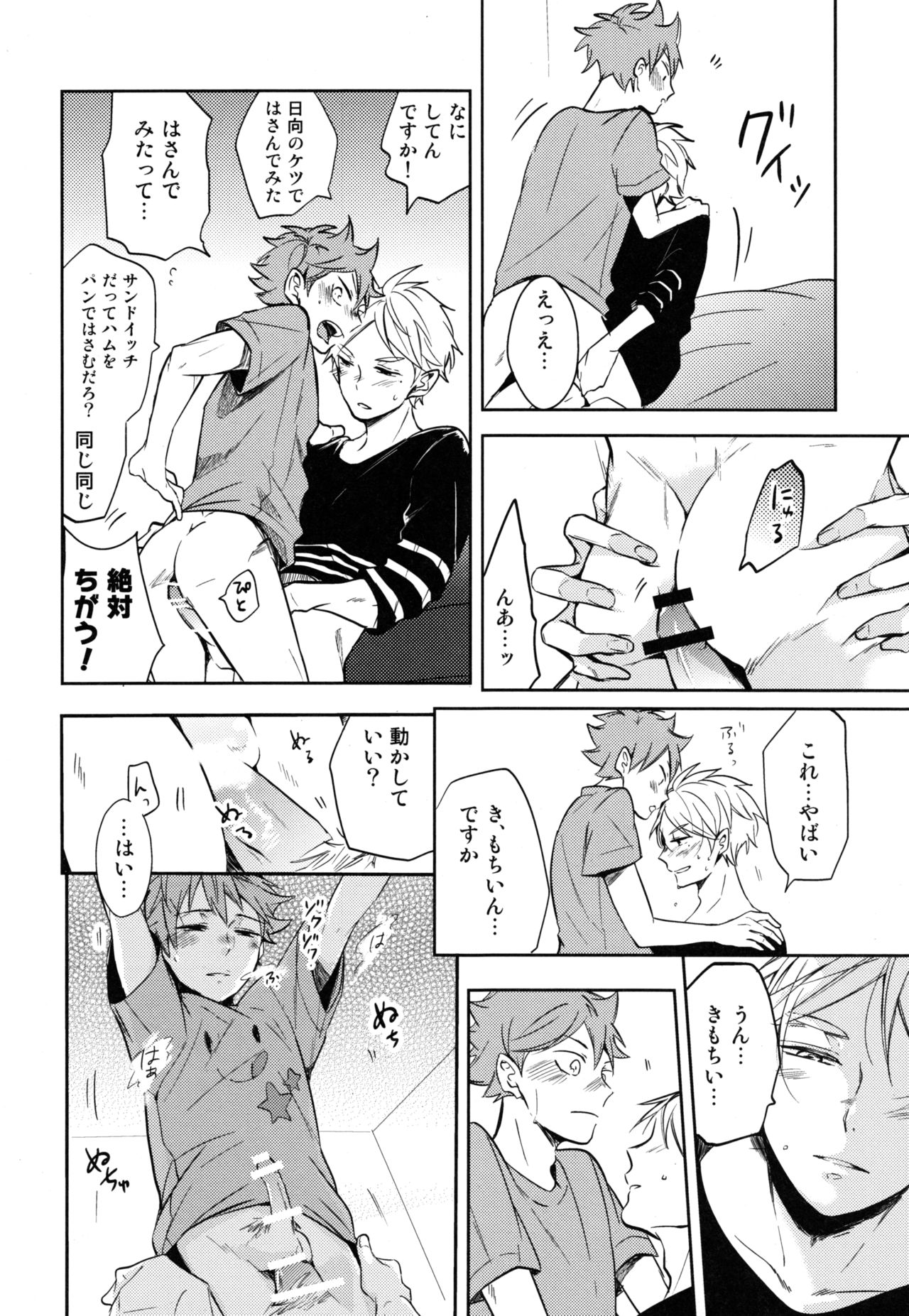 Koi wa nonde mo noma reru na page 31 featuring koushi sugawara haikyuu parody - beauty mark yaoi hentai manga - read online free