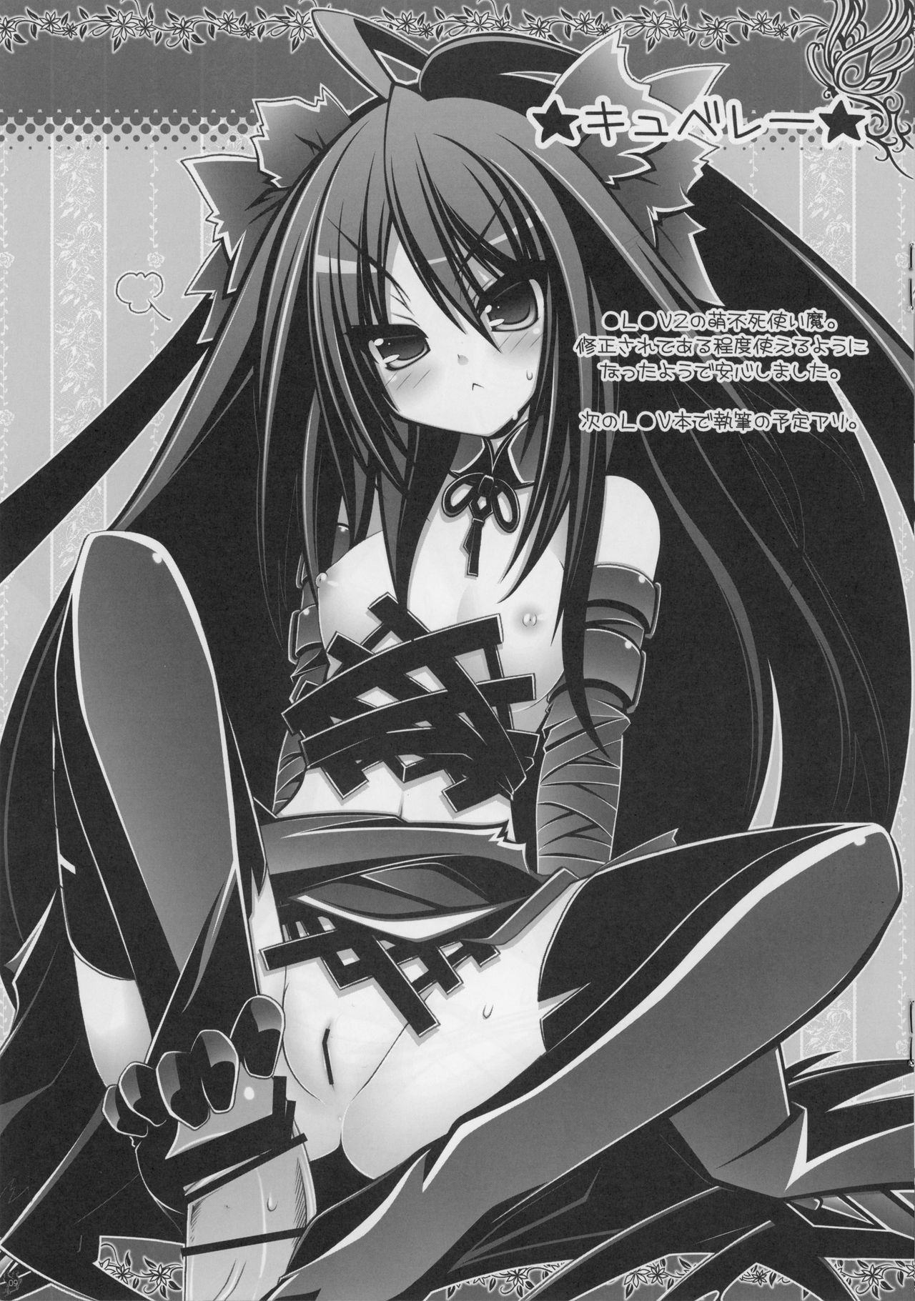 Anige Mix ACT.06 page 9 featuring merry nightmare ore no imouto ga konna ni kawaii wake ga nai parody - read online free