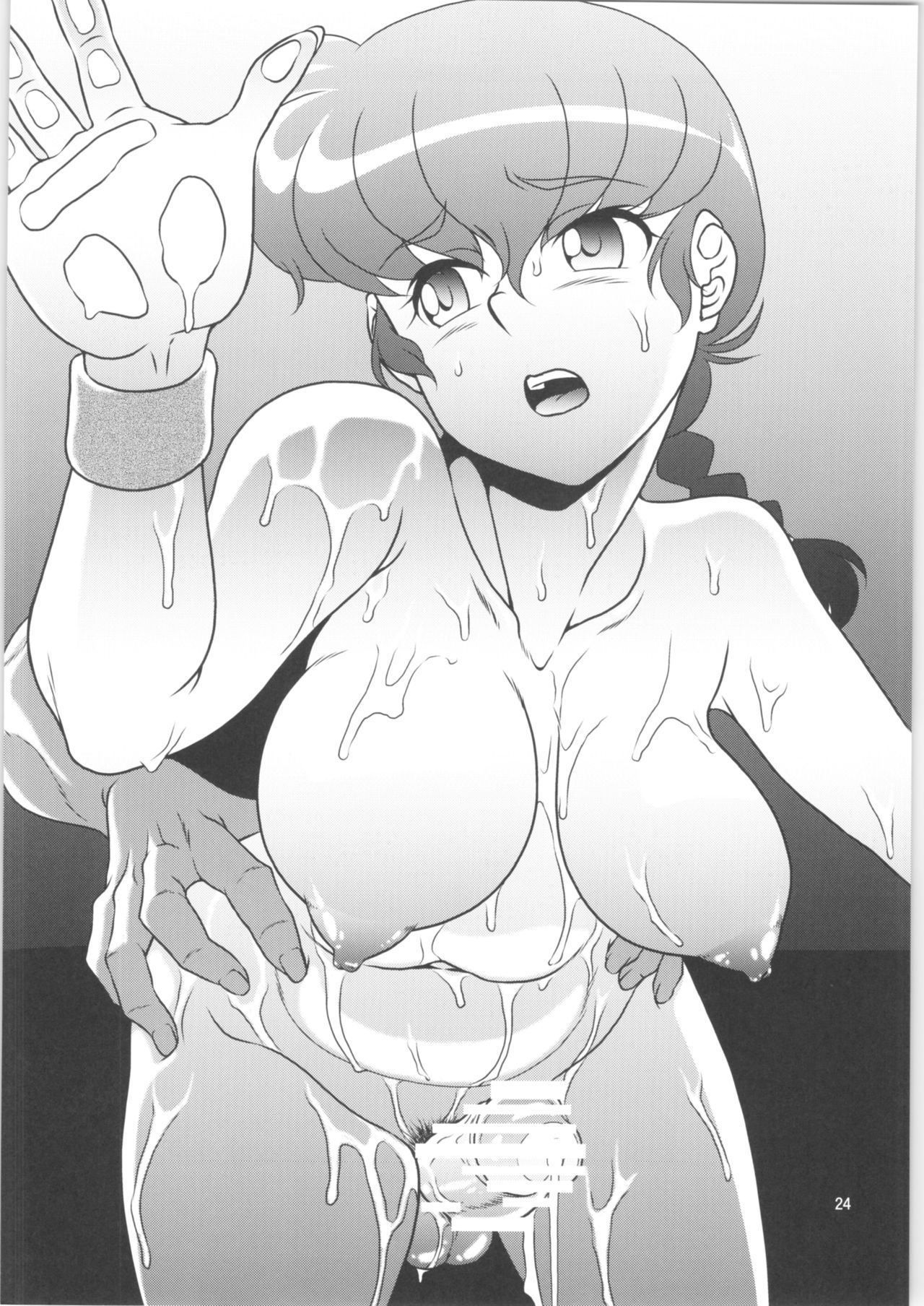 Nannichuan no Shinjitsu 2 - Page 23