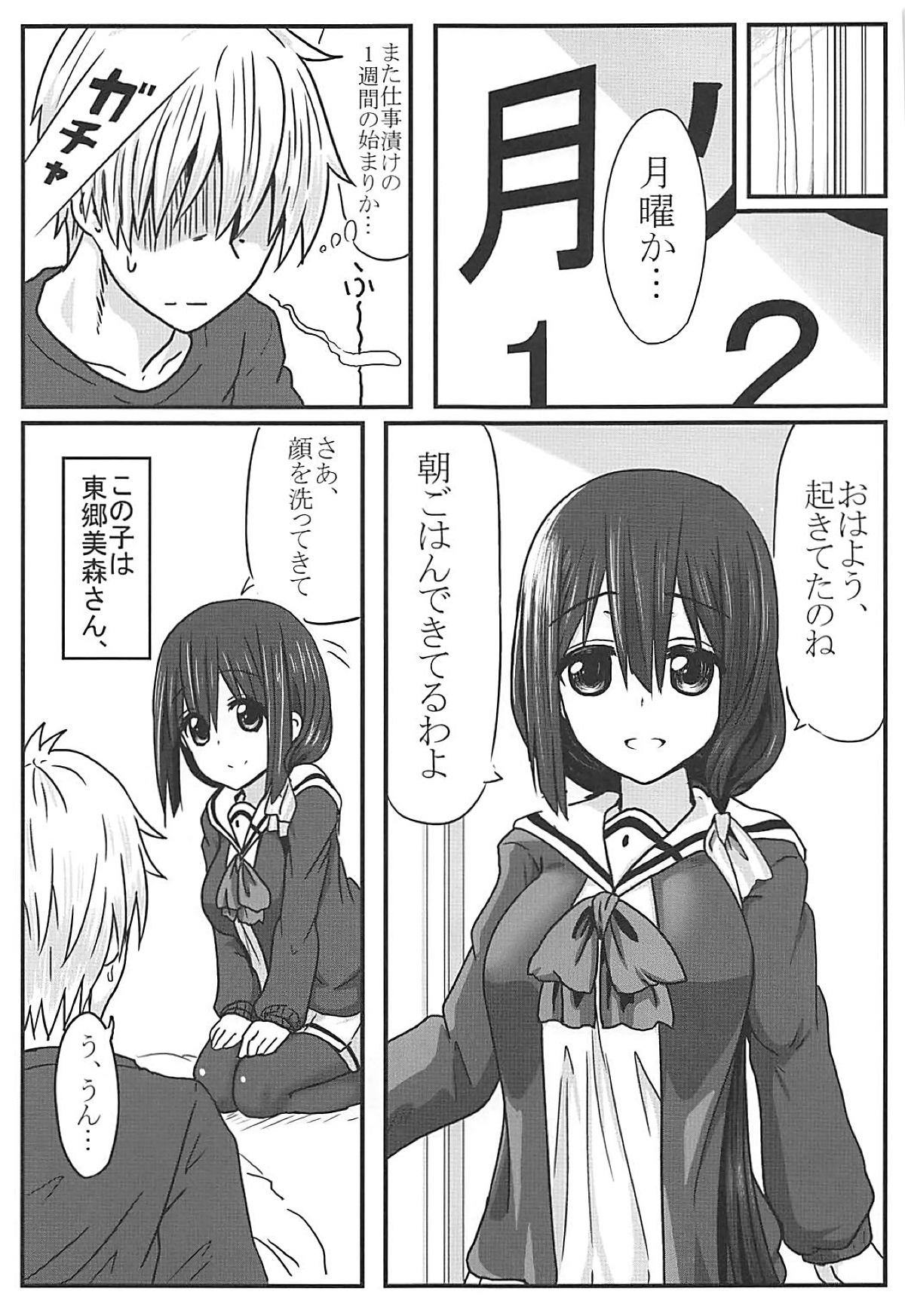 Tougoux Soushuuhen - Page 22