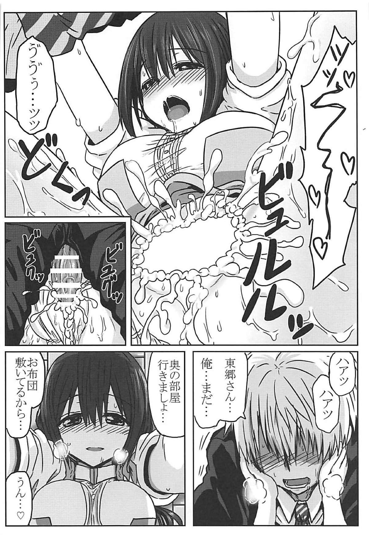 Tougoux Soushuuhen page 33 featuring mimori tougou yuuki yuuna wa yuusha de aru parody - sole female sole male hentai manga - read online free