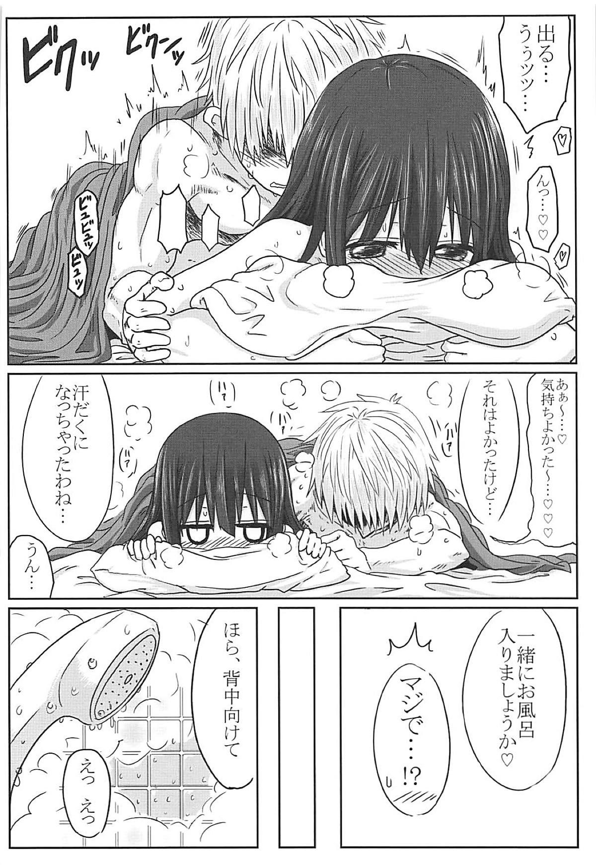 Tougoux Soushuuhen - Page 35
