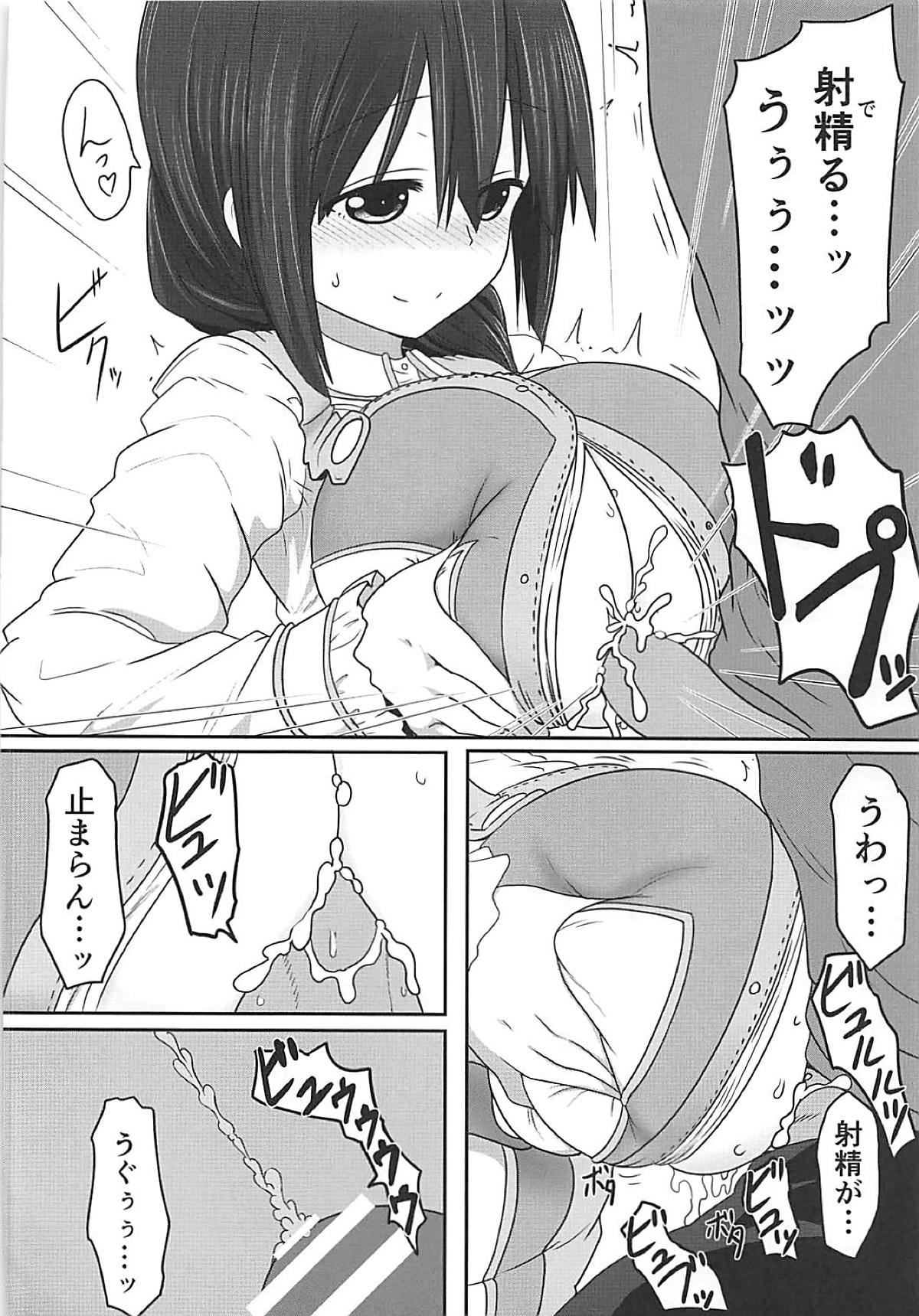 Tougoux Soushuuhen page 65 featuring mimori tougou yuuki yuuna wa yuusha de aru parody - sole female sole male hentai manga - read online free