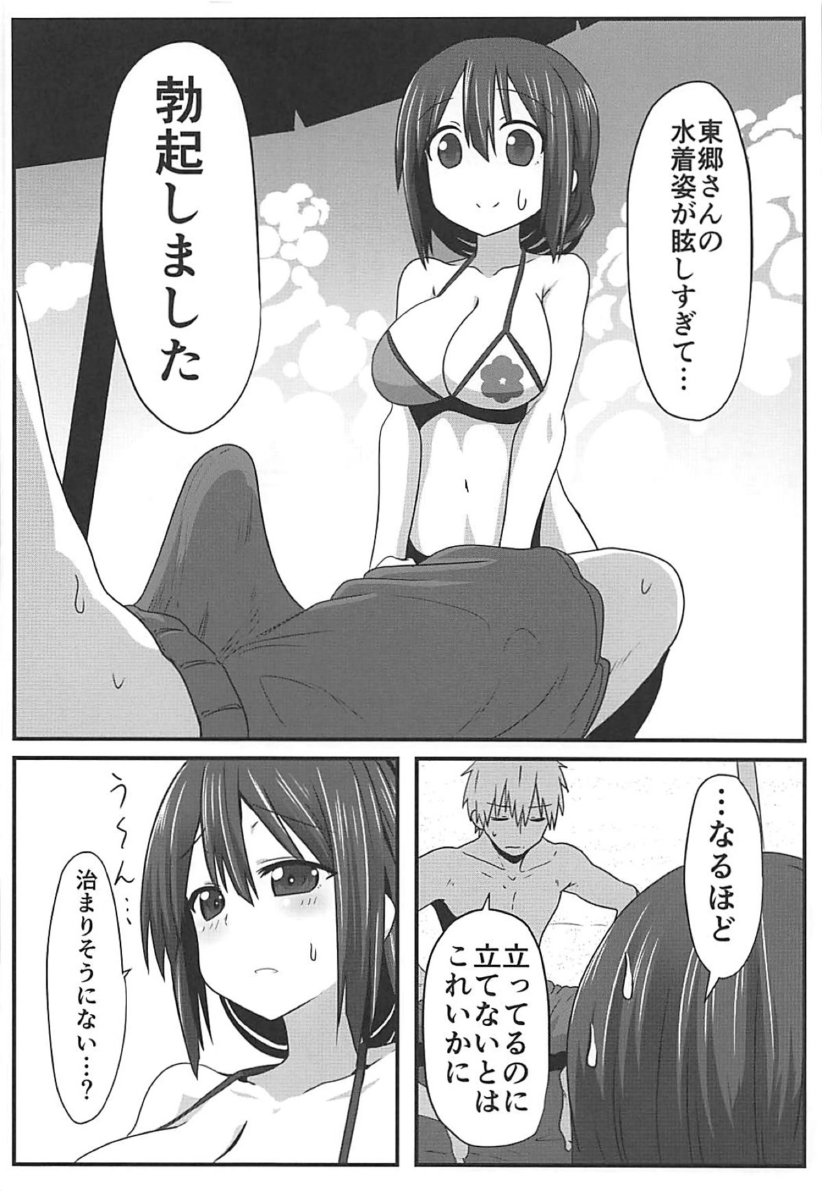 Tougoux Soushuuhen page 79 featuring mimori tougou yuuki yuuna wa yuusha de aru parody - sole female sole male hentai manga - read online free