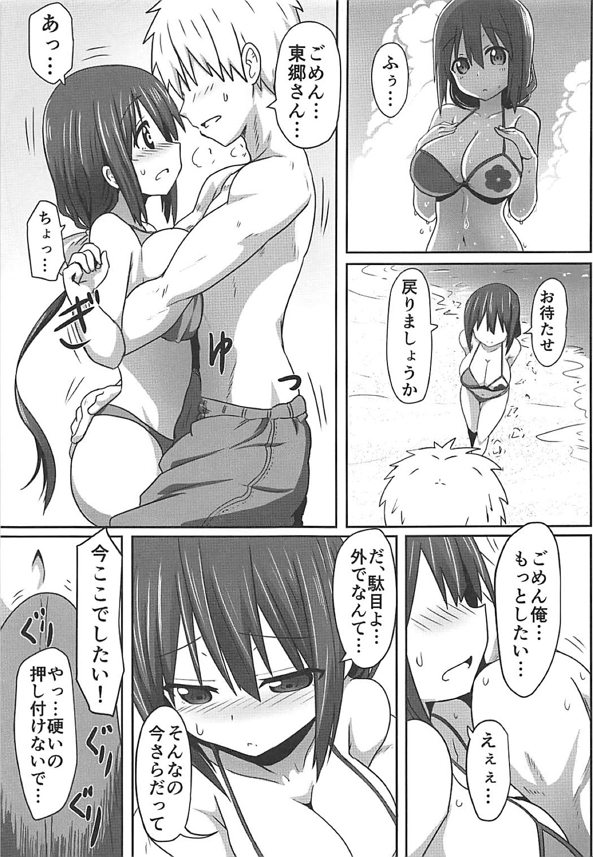 Tougoux Soushuuhen page 86 featuring mimori tougou yuuki yuuna wa yuusha de aru parody - sole female sole male hentai manga - read online free